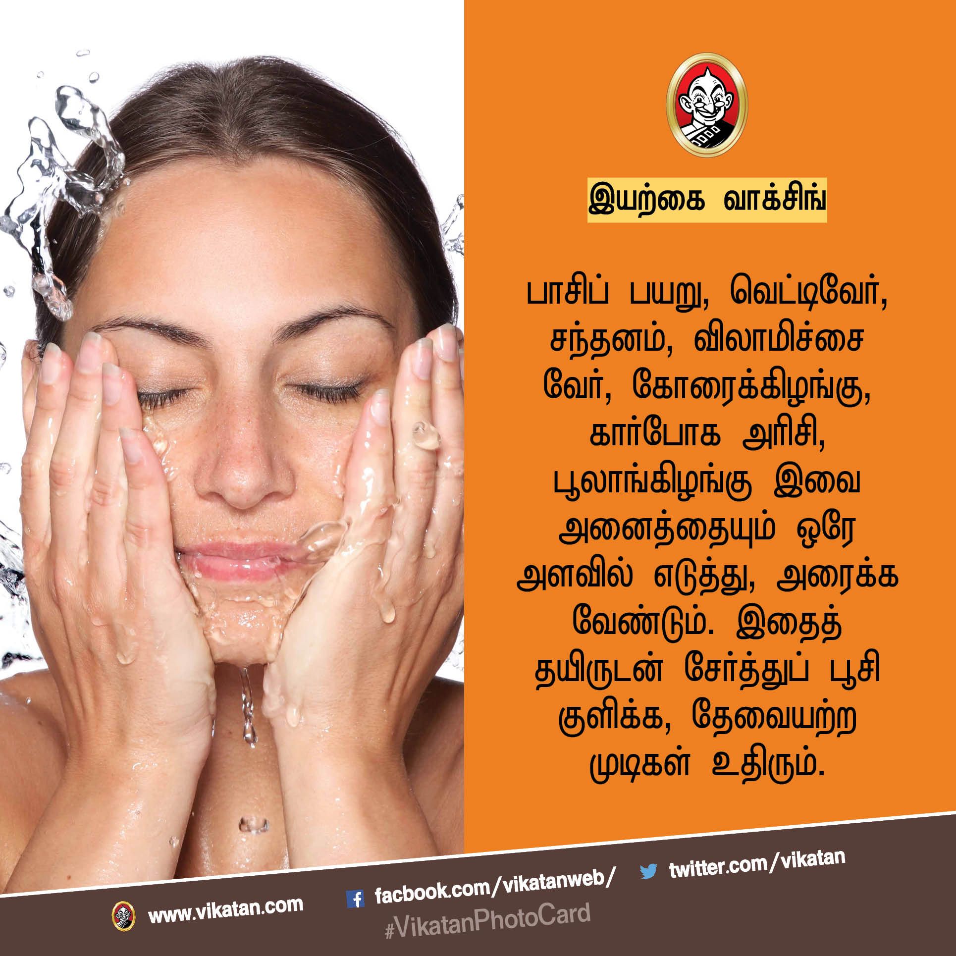 'ப்ளீச்' இல்லாத பளிச் முகத்துக்கான ஸ்கின் டிப்ஸ்! #VikatanPhotoCards 'ப்ளீச்' இல்லாத பளிச் முகத்துக்கான ஸ்கின் டிப்ஸ்! #VikatanPhotoCards