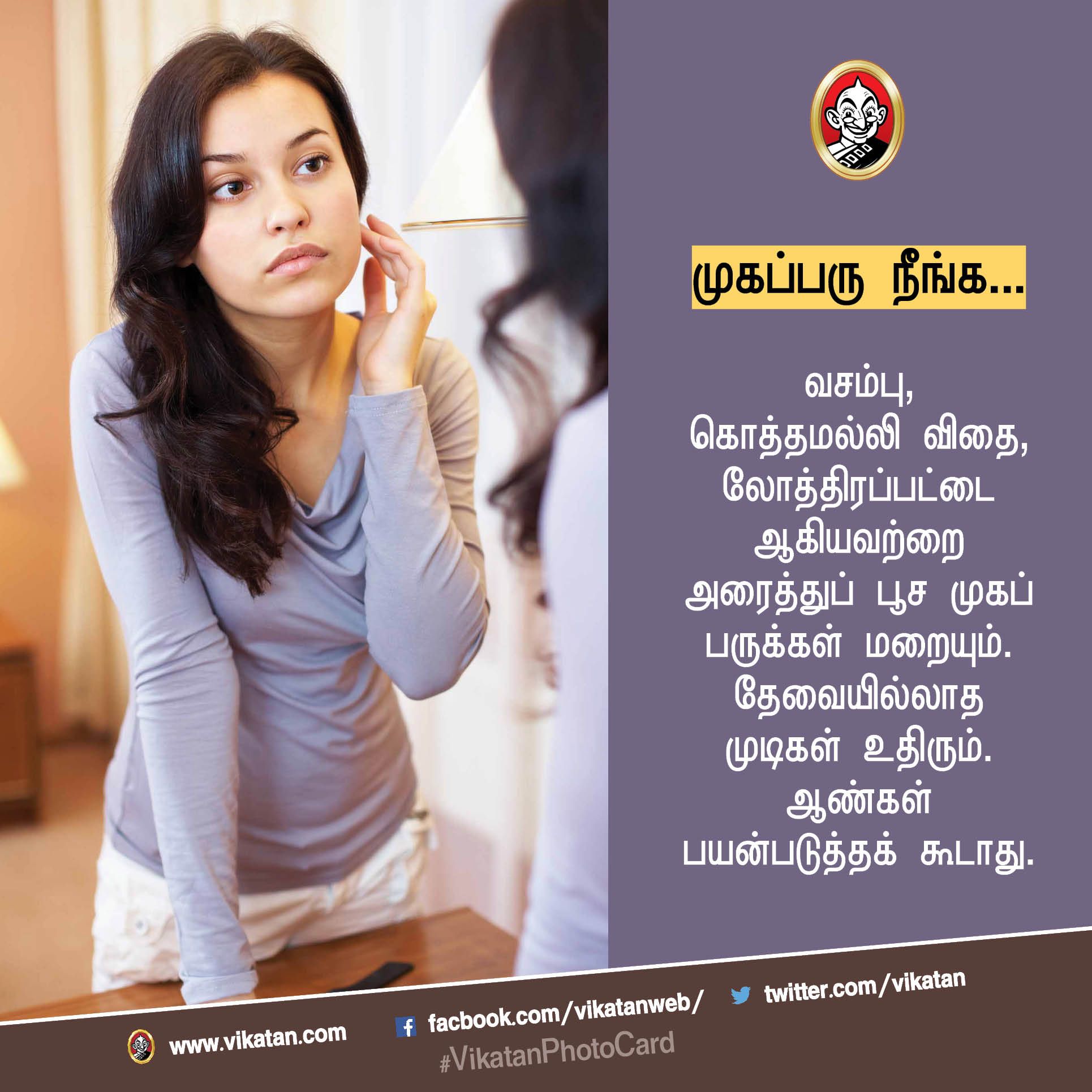 'ப்ளீச்' இல்லாத பளிச் முகத்துக்கான ஸ்கின் டிப்ஸ்! #VikatanPhotoCards 'ப்ளீச்' இல்லாத பளிச் முகத்துக்கான ஸ்கின் டிப்ஸ்! #VikatanPhotoCards