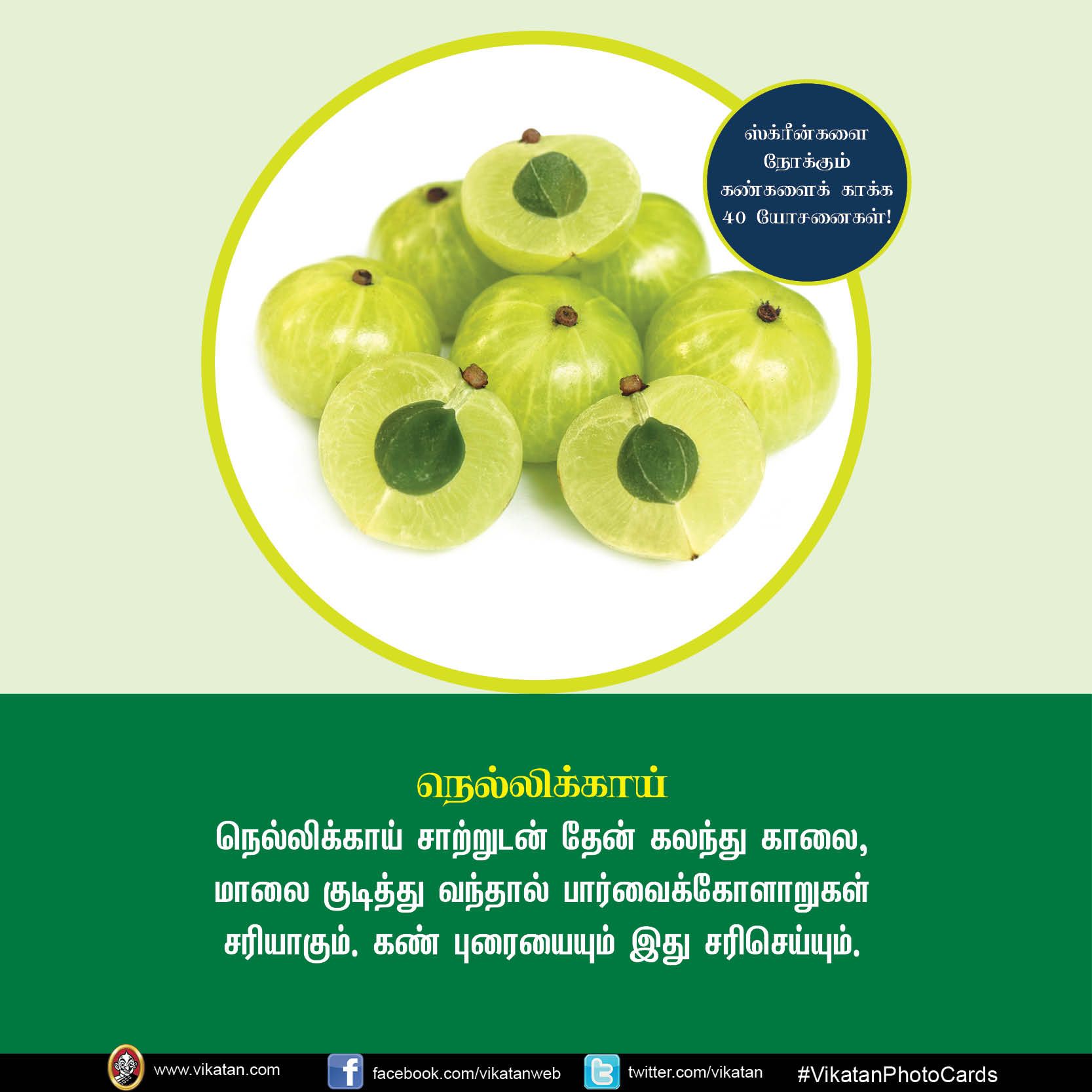 மொபைல், கணினி, டி.வி... ஸ்க்ரீன் நோக்கும் கண்களைக் காக்கும் யோசனைகள்! #VikatanPhotoCards மொபைல், கணினி, டி.வி... ஸ்க்ரீன் நோக்கும் கண்களைக் காக்கும் யோசனைகள்! #VikatanPhotoCards