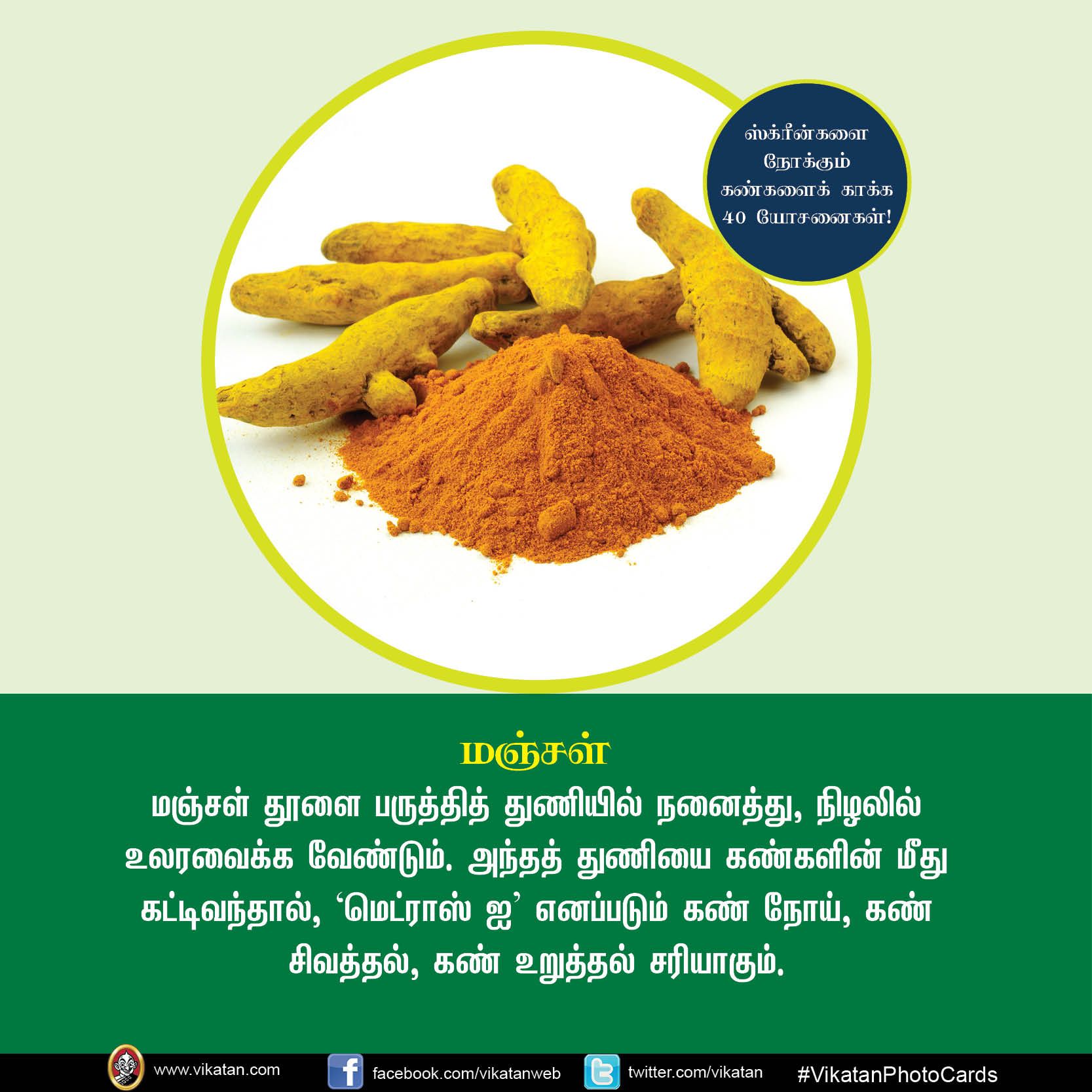 மொபைல், கணினி, டி.வி... ஸ்க்ரீன் நோக்கும் கண்களைக் காக்கும் யோசனைகள்! #VikatanPhotoCards மொபைல், கணினி, டி.வி... ஸ்க்ரீன் நோக்கும் கண்களைக் காக்கும் யோசனைகள்! #VikatanPhotoCards