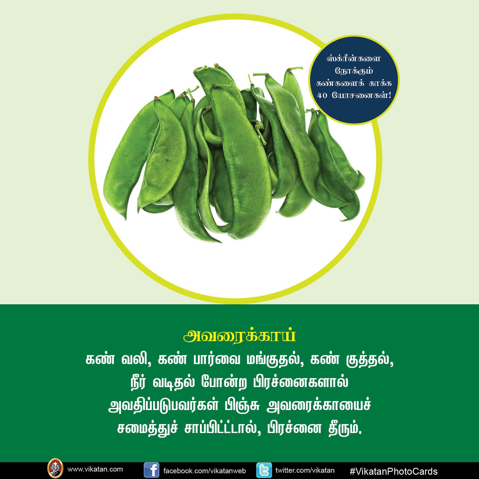 மொபைல், கணினி, டி.வி... ஸ்க்ரீன் நோக்கும் கண்களைக் காக்கும் யோசனைகள்! #VikatanPhotoCards மொபைல், கணினி, டி.வி... ஸ்க்ரீன் நோக்கும் கண்களைக் காக்கும் யோசனைகள்! #VikatanPhotoCards