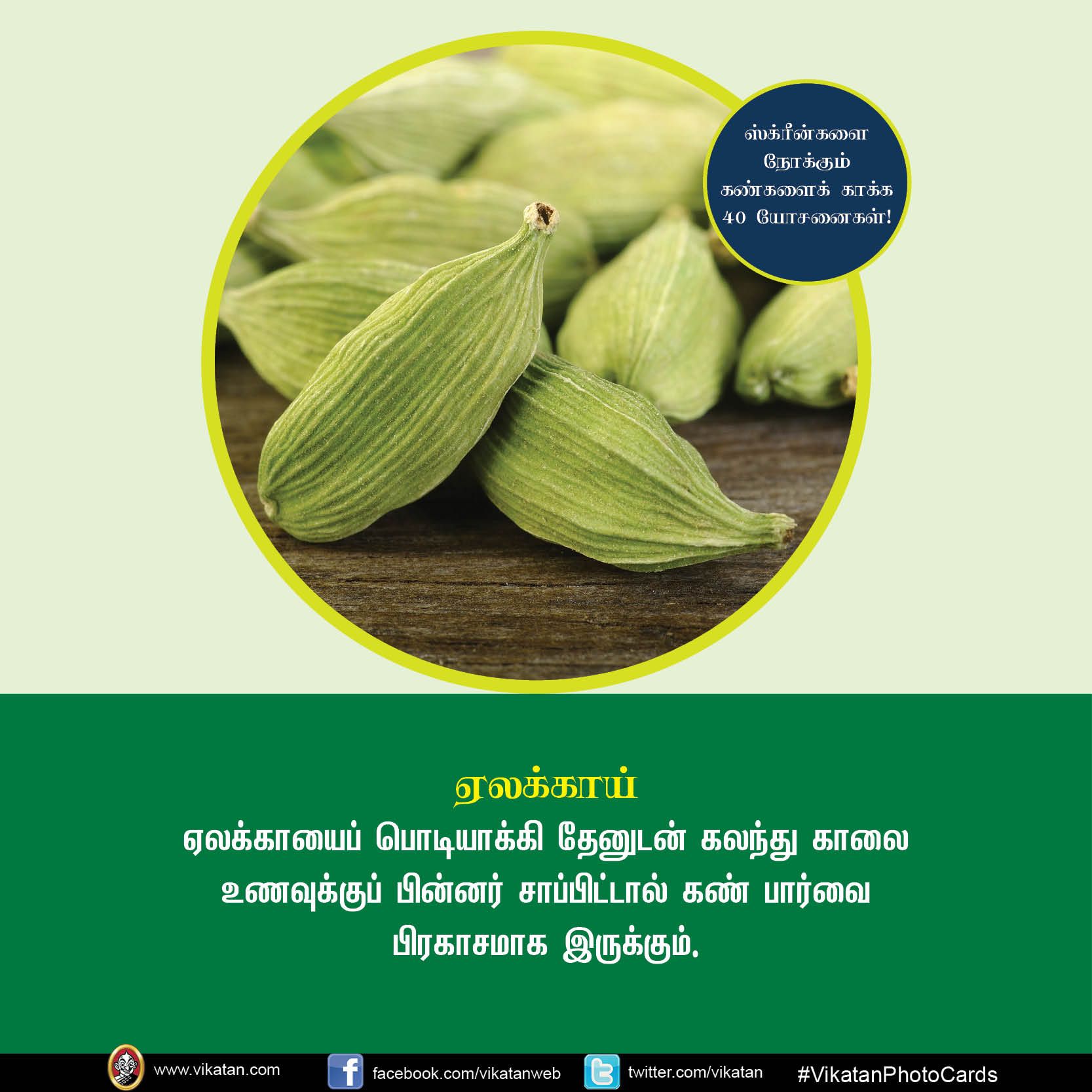 மொபைல், கணினி, டி.வி... ஸ்க்ரீன் நோக்கும் கண்களைக் காக்கும் யோசனைகள்! #VikatanPhotoCards மொபைல், கணினி, டி.வி... ஸ்க்ரீன் நோக்கும் கண்களைக் காக்கும் யோசனைகள்! #VikatanPhotoCards
