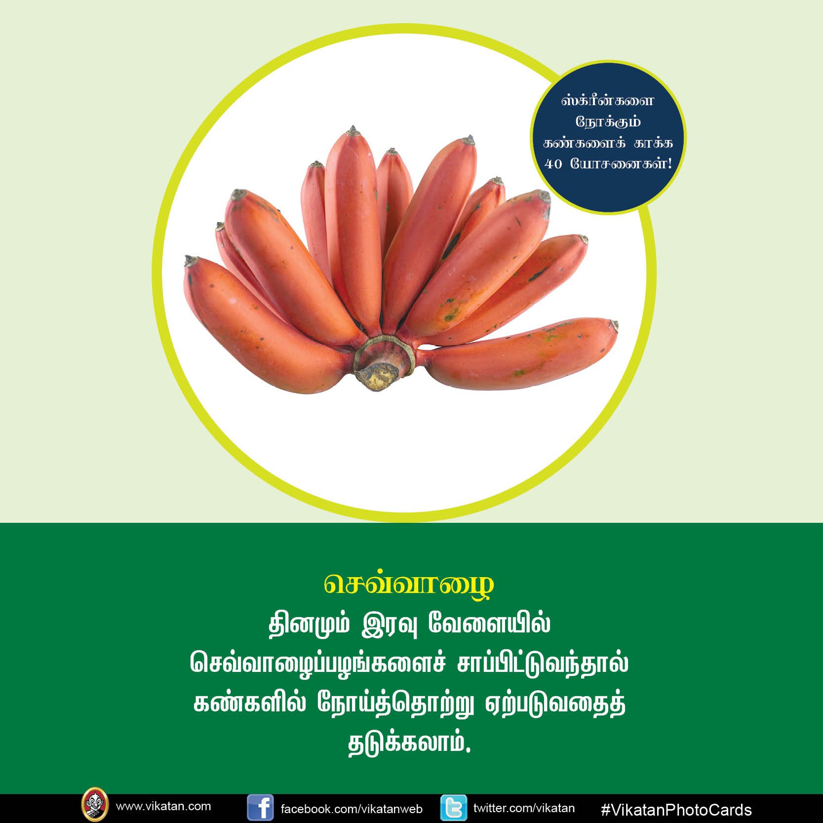மொபைல், கணினி, டி.வி... ஸ்க்ரீன் நோக்கும் கண்களைக் காக்கும் யோசனைகள்! #VikatanPhotoCards மொபைல், கணினி, டி.வி... ஸ்க்ரீன் நோக்கும் கண்களைக் காக்கும் யோசனைகள்! #VikatanPhotoCards