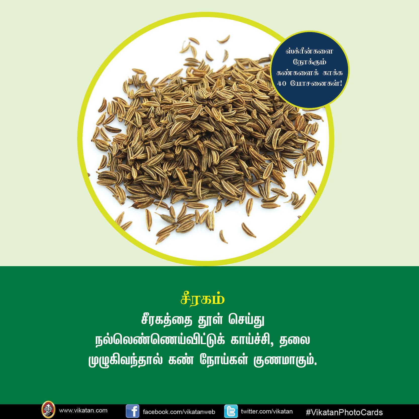 மொபைல், கணினி, டி.வி... ஸ்க்ரீன் நோக்கும் கண்களைக் காக்கும் யோசனைகள்! #VikatanPhotoCards மொபைல், கணினி, டி.வி... ஸ்க்ரீன் நோக்கும் கண்களைக் காக்கும் யோசனைகள்! #VikatanPhotoCards