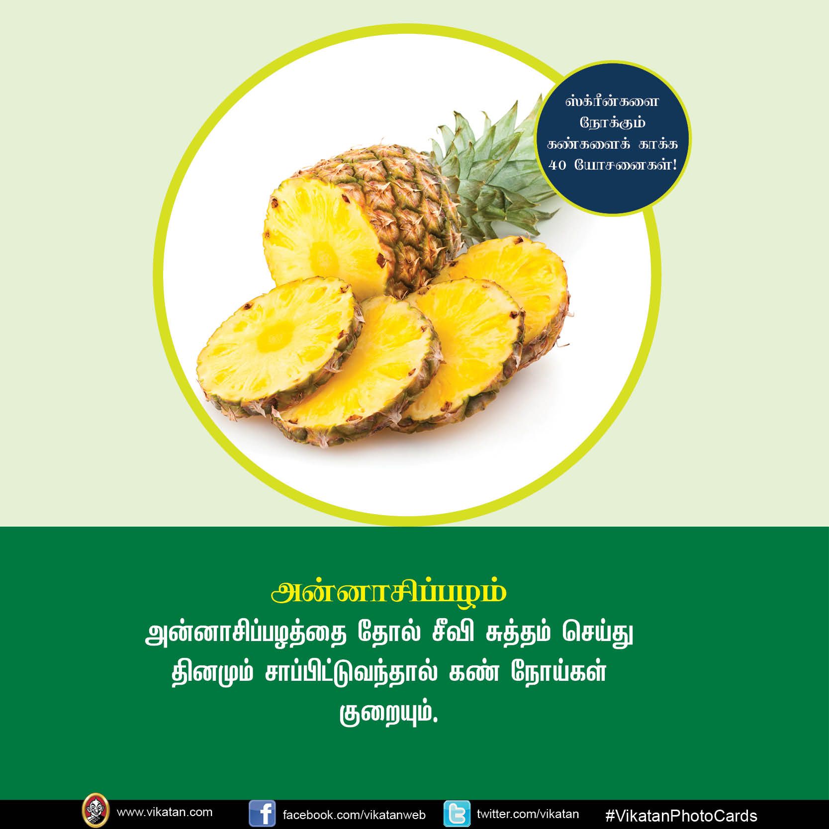 மொபைல், கணினி, டி.வி... ஸ்க்ரீன் நோக்கும் கண்களைக் காக்கும் யோசனைகள்! #VikatanPhotoCards மொபைல், கணினி, டி.வி... ஸ்க்ரீன் நோக்கும் கண்களைக் காக்கும் யோசனைகள்! #VikatanPhotoCards
