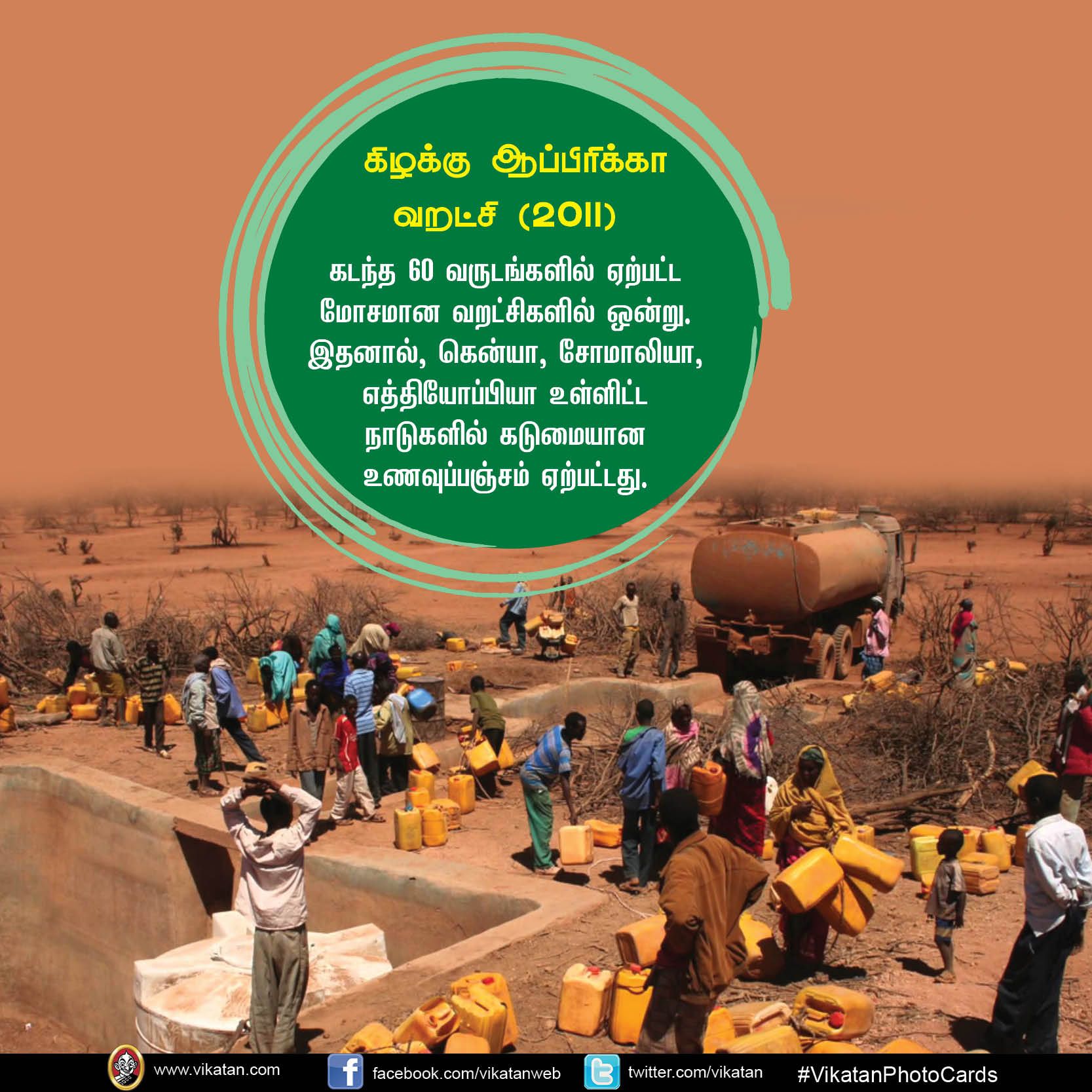 அலெப்போ பூகம்பம் முதல் முதல் ஹார்வி புயல் வரை... உலகை உலுக்கிய இயற்கைப் பேரிடர்கள்! #VikatanPhotoCards அலெப்போ பூகம்பம் முதல் முதல் ஹார்வி புயல் வரை... உலகை உலுக்கிய இயற்கைப் பேரிடர்கள்! #VikatanPhotoCards