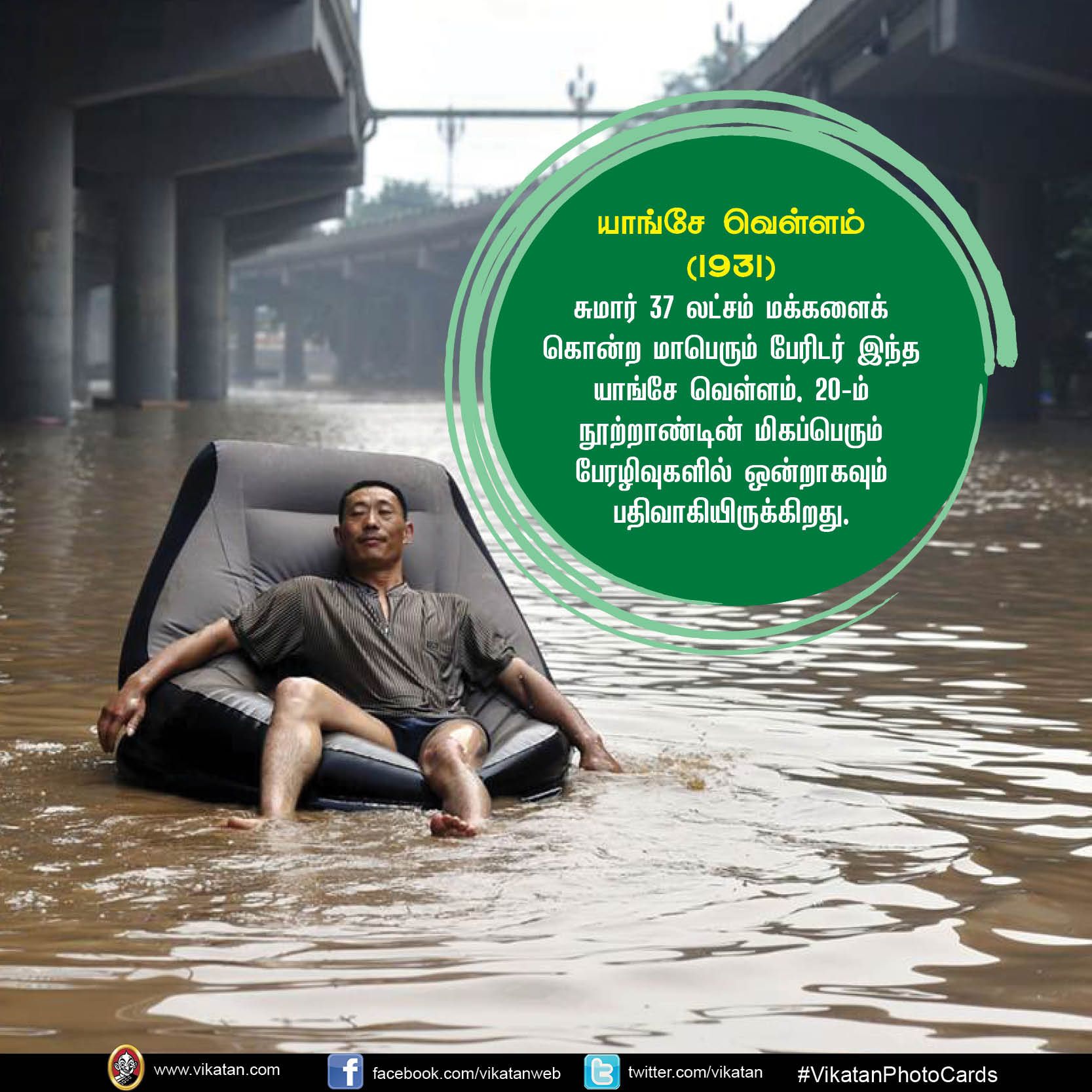 அலெப்போ பூகம்பம் முதல் முதல் ஹார்வி புயல் வரை... உலகை உலுக்கிய இயற்கைப் பேரிடர்கள்! #VikatanPhotoCards அலெப்போ பூகம்பம் முதல் முதல் ஹார்வி புயல் வரை... உலகை உலுக்கிய இயற்கைப் பேரிடர்கள்! #VikatanPhotoCards