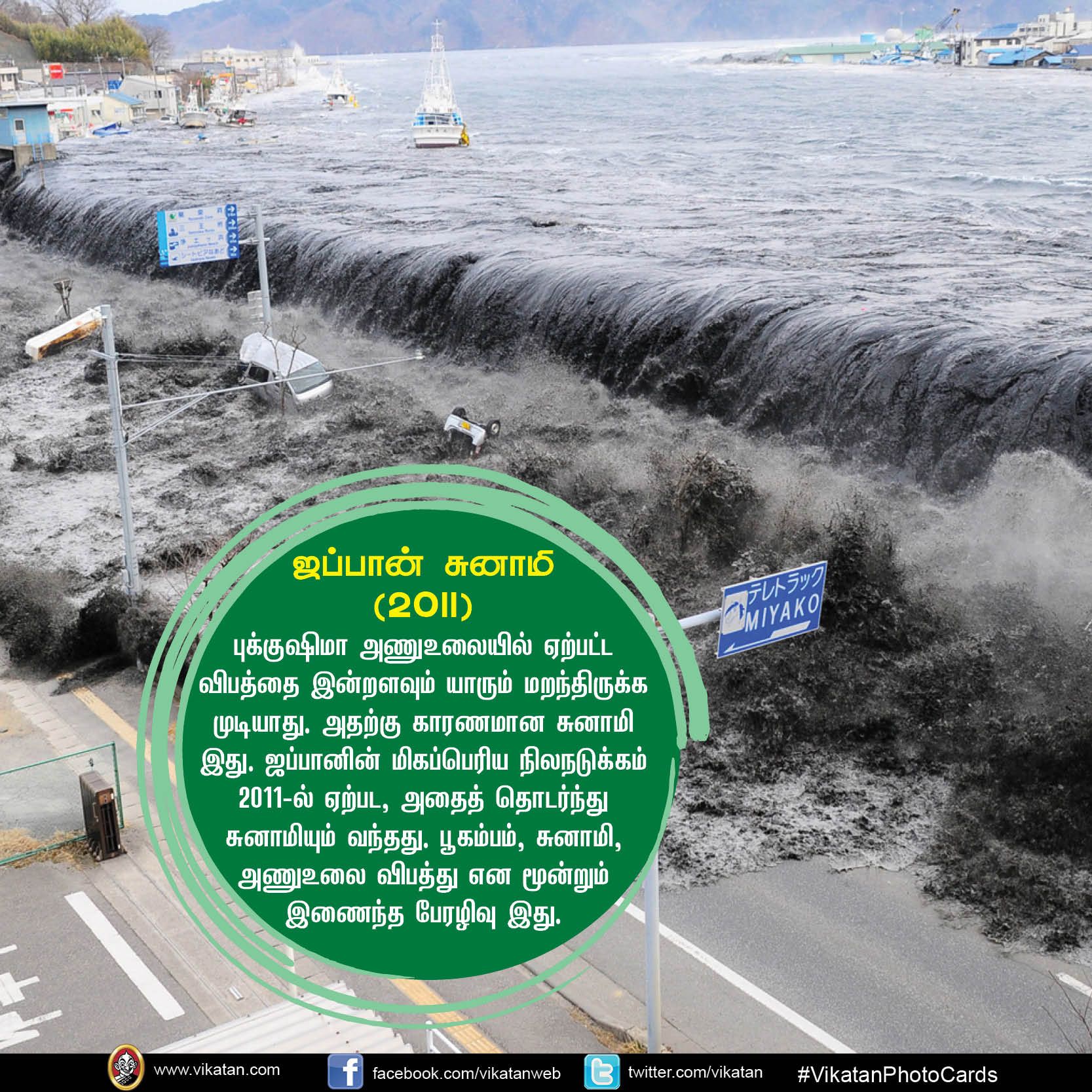 அலெப்போ பூகம்பம் முதல் முதல் ஹார்வி புயல் வரை... உலகை உலுக்கிய இயற்கைப் பேரிடர்கள்! #VikatanPhotoCards அலெப்போ பூகம்பம் முதல் முதல் ஹார்வி புயல் வரை... உலகை உலுக்கிய இயற்கைப் பேரிடர்கள்! #VikatanPhotoCards