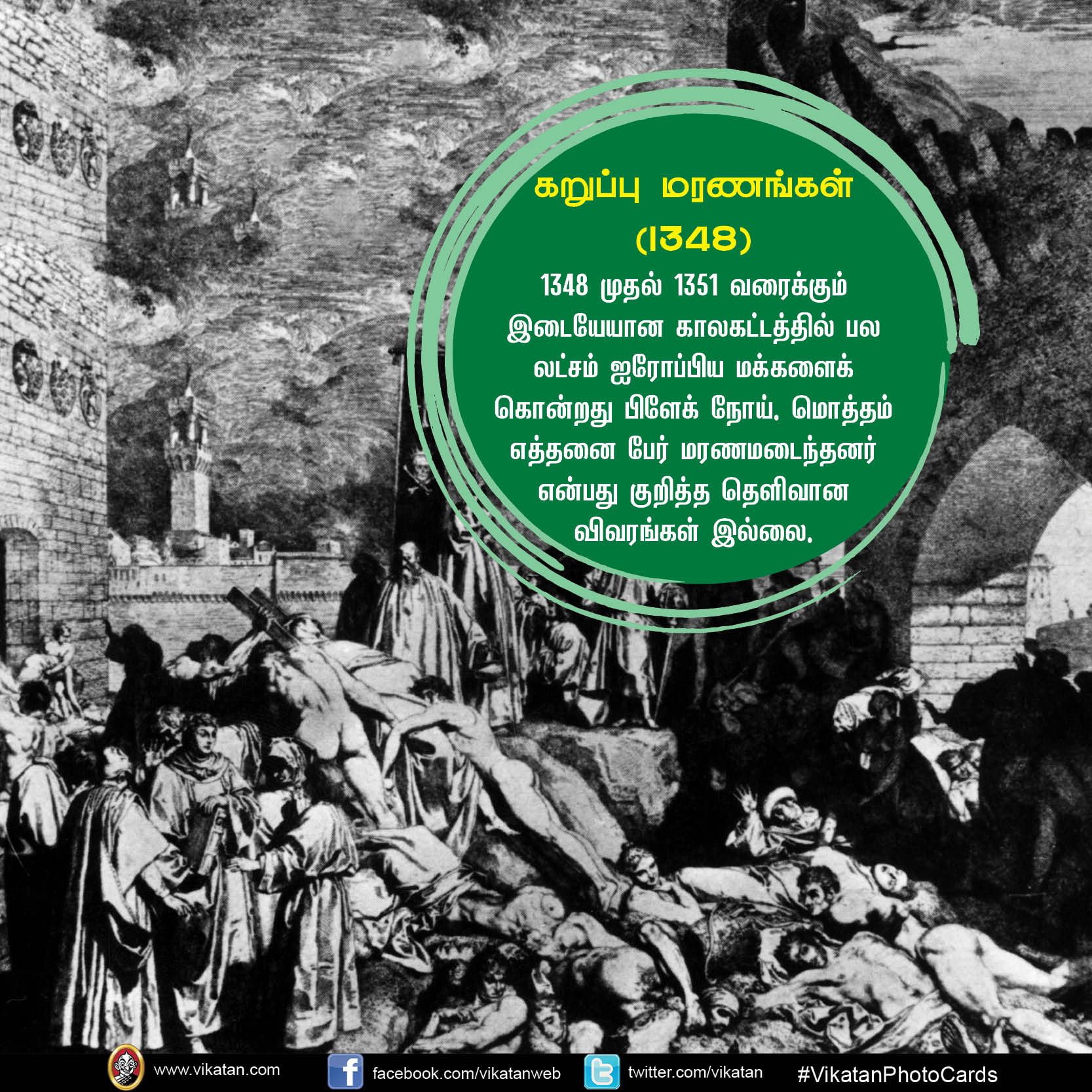அலெப்போ பூகம்பம் முதல் முதல் ஹார்வி புயல் வரை... உலகை உலுக்கிய இயற்கைப் பேரிடர்கள்! #VikatanPhotoCards அலெப்போ பூகம்பம் முதல் முதல் ஹார்வி புயல் வரை... உலகை உலுக்கிய இயற்கைப் பேரிடர்கள்! #VikatanPhotoCards