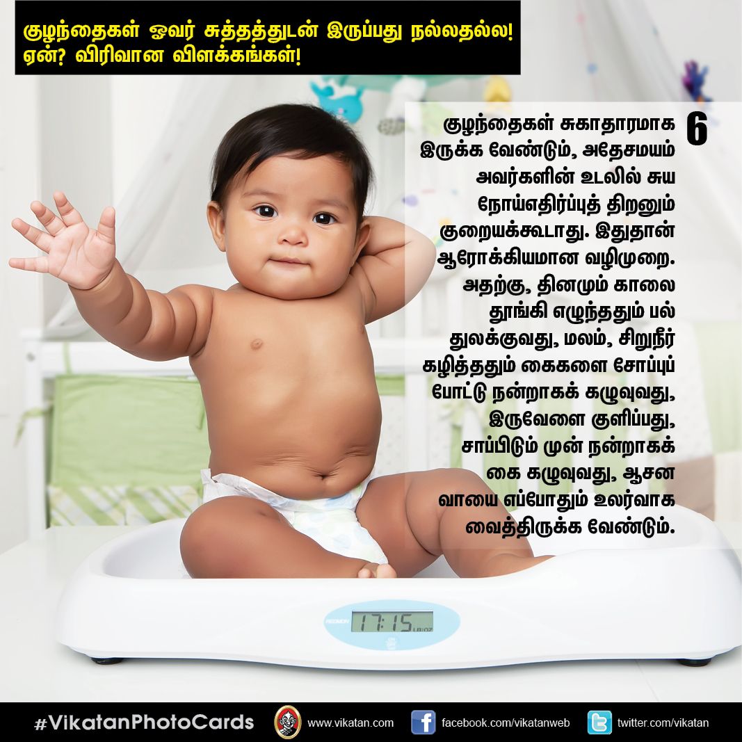 குழந்தைகள் ஓவர் சுத்தத்துடன் இருப்பது நல்லதல்ல! ஏன்? விரிவான விளக்கங்கள்! #VikatanPhotoCards குழந்தைகள் ஓவர் சுத்தத்துடன் இருப்பது நல்லதல்ல! ஏன்? விரிவான விளக்கங்கள்! #VikatanPhotoCards