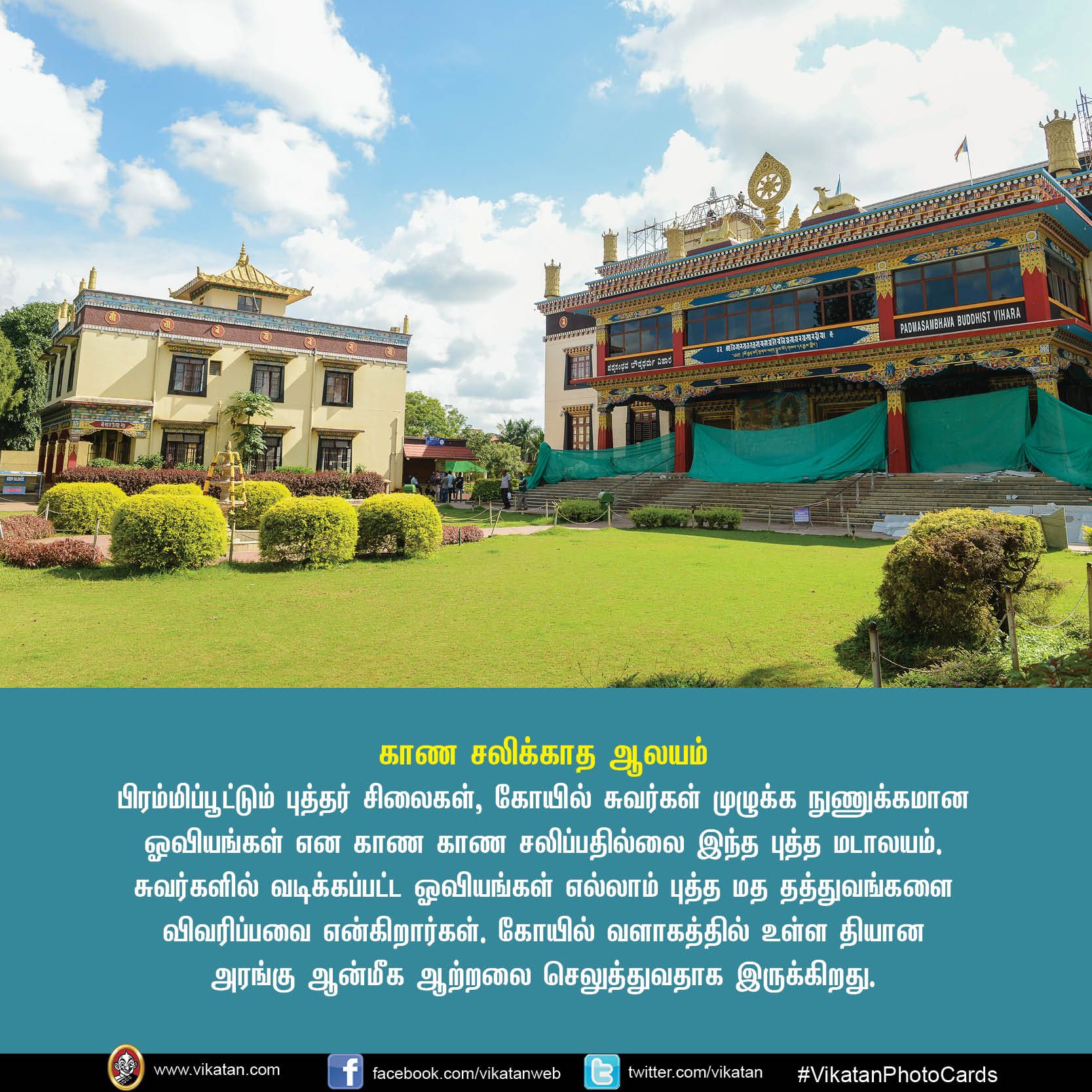 உங்கள் சுற்றுலா சாய்ஸில் கூர்க் இருக்கிறதா? VikatanPhotoCards.. தொகுப்பு.... ச.ஜெ.ரவி உங்கள் சுற்றுலா சாய்ஸில் கூர்க் இருக்கிறதா? VikatanPhotoCards.. தொகுப்பு.... ச.ஜெ.ரவி