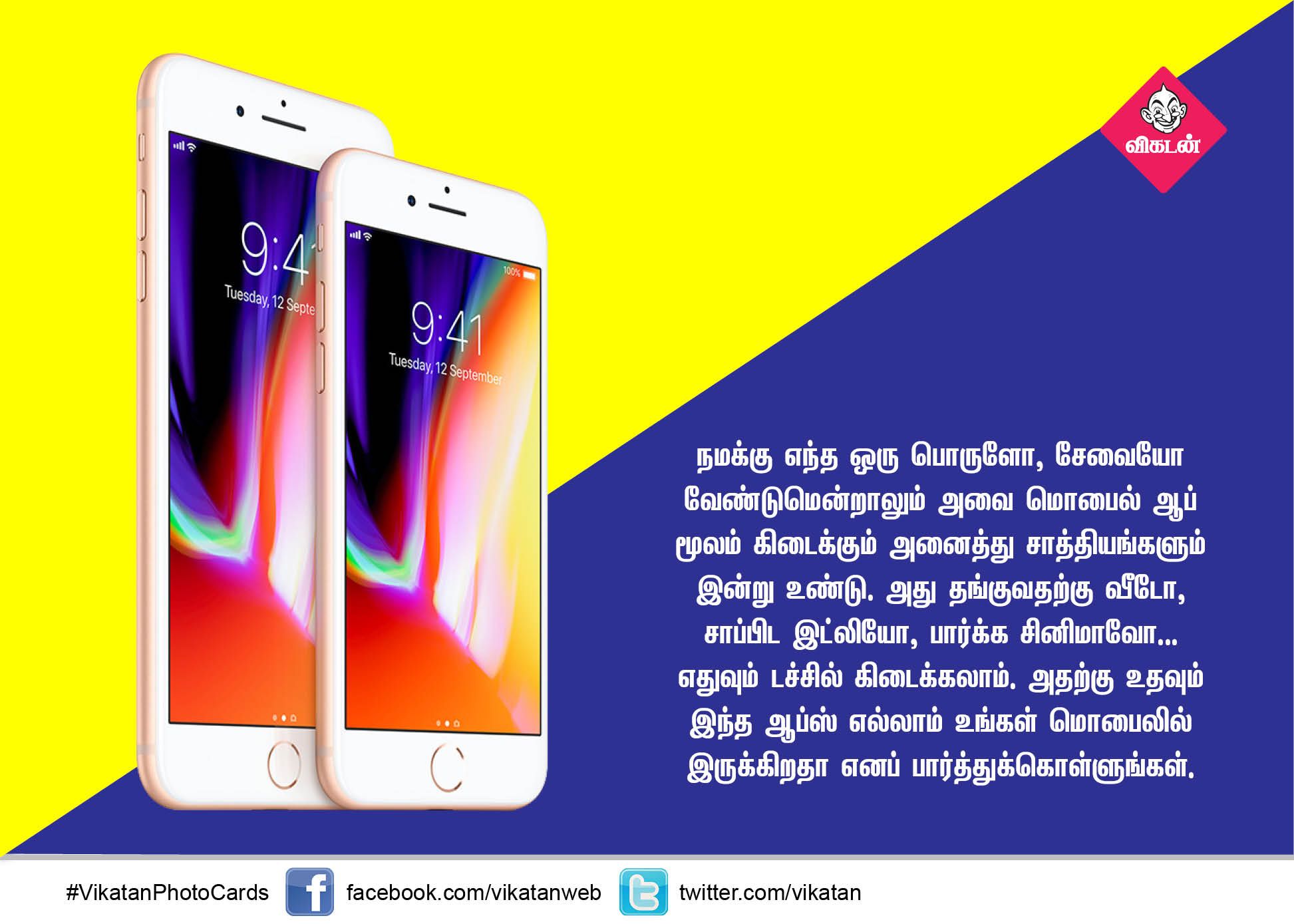 உணவு... உடை... வீடு... பொழுதுபோக்கு... மிஸ் பண்ணக்கூடாத மொபைல் ஆப்ஸ்! #VikatanPhotoCards உணவு... உடை... வீடு... பொழுதுபோக்கு... மிஸ் பண்ணக்கூடாத மொபைல் ஆப்ஸ்! #VikatanPhotoCards