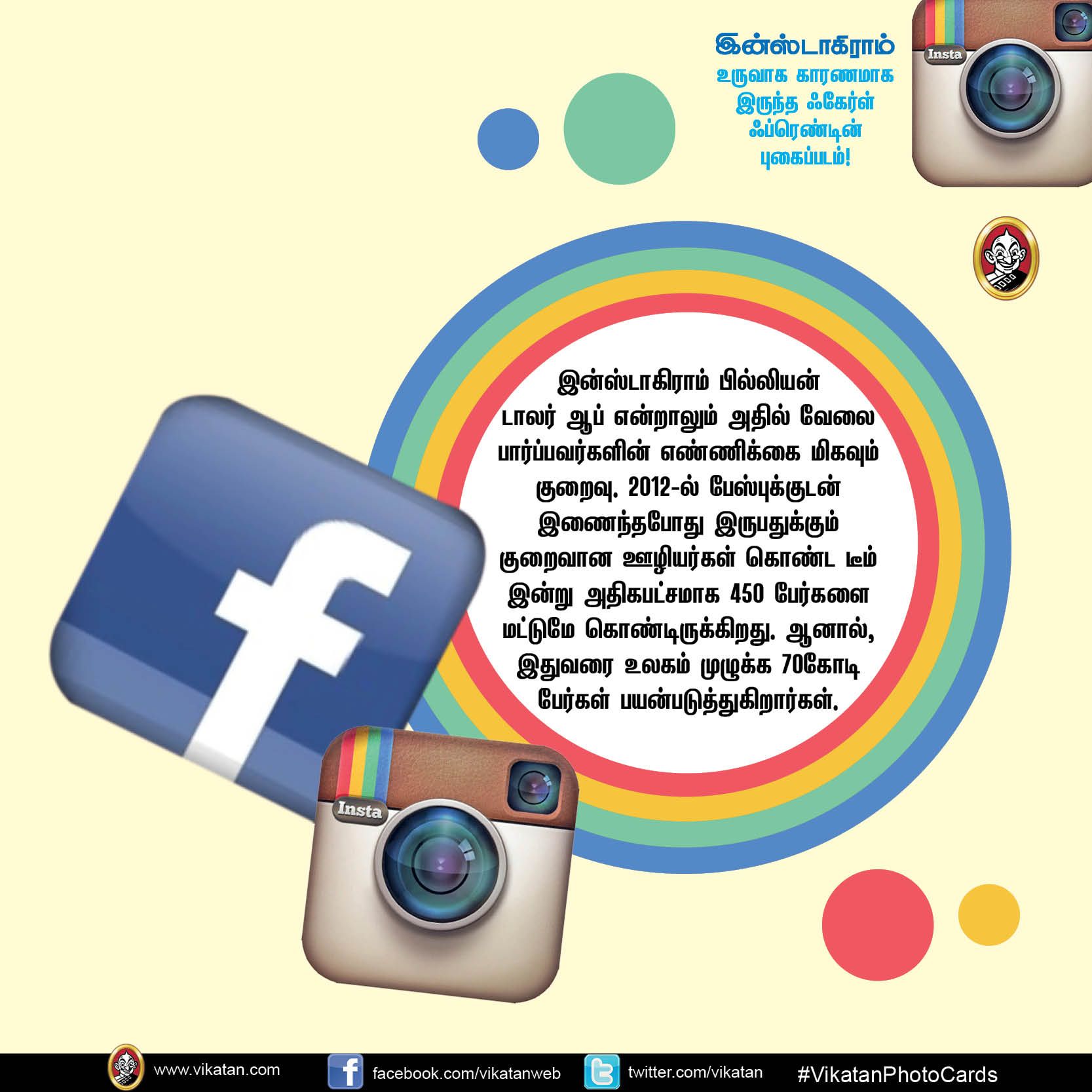 இன்ஸ்டாகிராம் உருவாக காரணமாக இருந்த ஃகேர்ள் ஃப்ரெண்டின் புகைப்படம்! #VikatanPhotoStory இன்ஸ்டாகிராம் உருவாக காரணமாக இருந்த ஃகேர்ள் ஃப்ரெண்டின் புகைப்படம்! #VikatanPhotoStory