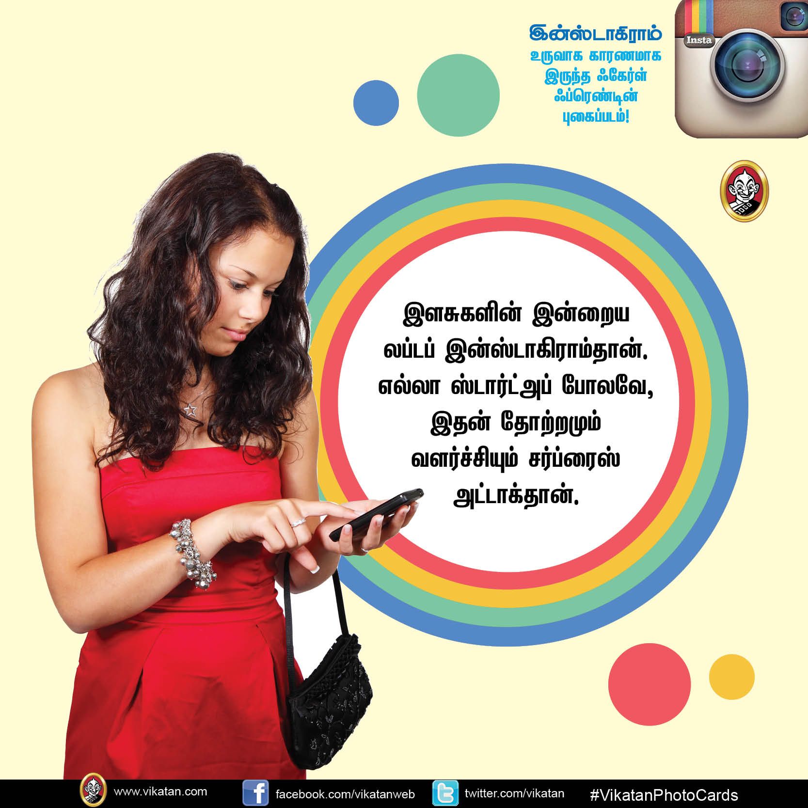 இன்ஸ்டாகிராம் உருவாக காரணமாக இருந்த ஃகேர்ள் ஃப்ரெண்டின் புகைப்படம்! #VikatanPhotoStory இன்ஸ்டாகிராம் உருவாக காரணமாக இருந்த ஃகேர்ள் ஃப்ரெண்டின் புகைப்படம்! #VikatanPhotoStory