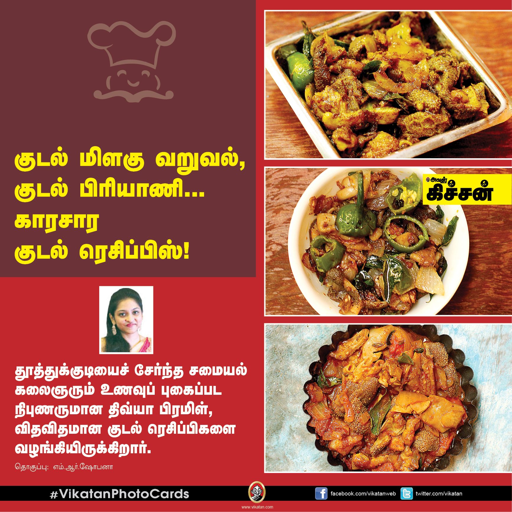 குடல் மிளகு வறுவல், குடல் பிரியாணி...காரசார குடல் ரெசிப்பிஸ்! #VikatanPhotoCards குடல் மிளகு வறுவல், குடல் பிரியாணி...காரசார குடல் ரெசிப்பிஸ்! #VikatanPhotoCards