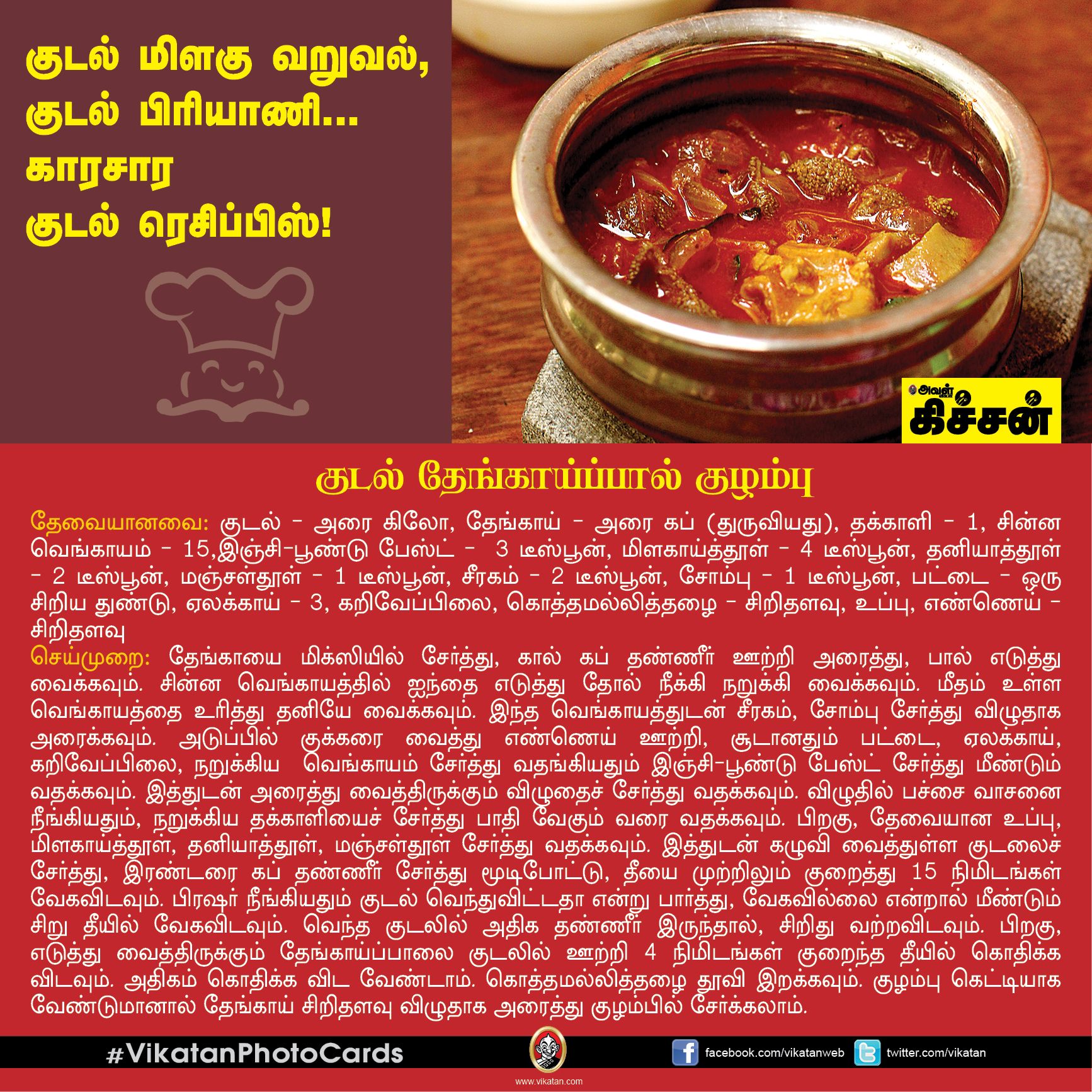 குடல் மிளகு வறுவல், குடல் பிரியாணி...காரசார குடல் ரெசிப்பிஸ்! #VikatanPhotoCards குடல் மிளகு வறுவல், குடல் பிரியாணி...காரசார குடல் ரெசிப்பிஸ்! #VikatanPhotoCards