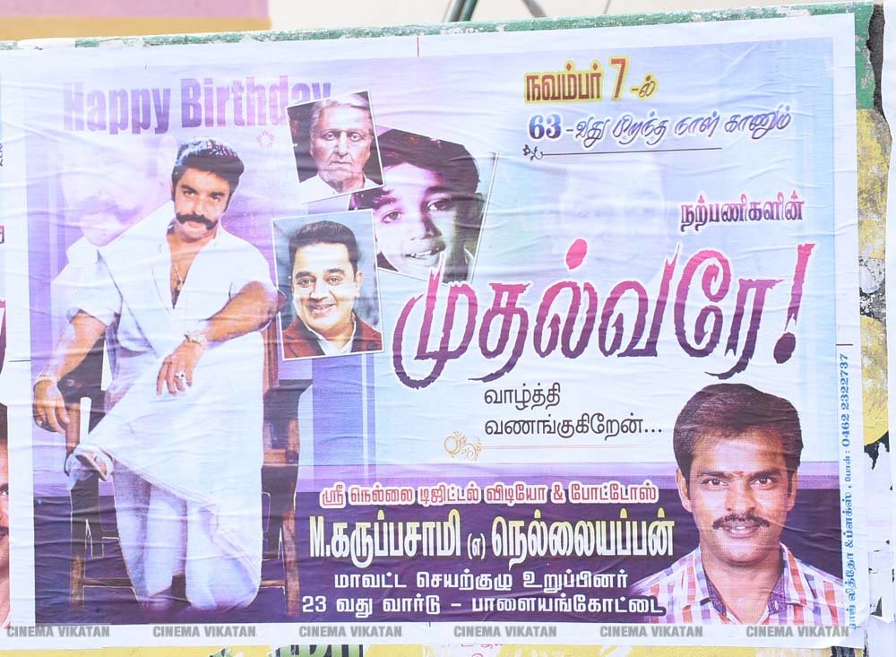’ஊழல்வாதிகள் ஓடவும் முடியாது... ஒளியவும் முடியாது..!’ - ‘அரசியல்’ போஸ்டர்களால் தமிழகத்தை தெறிக்கவிடும் கமல் ரசிகர்கள்! ’ஊழல்வாதிகள் ஓடவும் முடியாது... ஒளியவும் முடியாது..!’ - ‘அரசியல்’ போஸ்டர்களால் தமிழகத்தை தெறிக்கவிடும் கமல் ரசிகர்கள்!