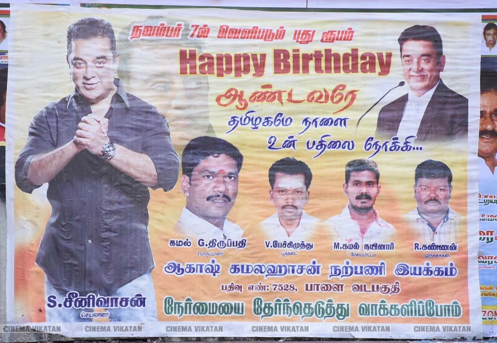 ’ஊழல்வாதிகள் ஓடவும் முடியாது... ஒளியவும் முடியாது..!’ - ‘அரசியல்’ போஸ்டர்களால் தமிழகத்தை தெறிக்கவிடும் கமல் ரசிகர்கள்! ’ஊழல்வாதிகள் ஓடவும் முடியாது... ஒளியவும் முடியாது..!’ - ‘அரசியல்’ போஸ்டர்களால் தமிழகத்தை தெறிக்கவிடும் கமல் ரசிகர்கள்!