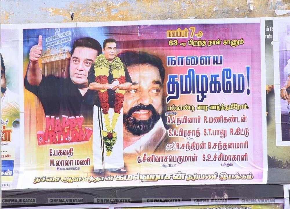 ’ஊழல்வாதிகள் ஓடவும் முடியாது... ஒளியவும் முடியாது..!’ - ‘அரசியல்’ போஸ்டர்களால் தமிழகத்தை தெறிக்கவிடும் கமல் ரசிகர்கள்! ’ஊழல்வாதிகள் ஓடவும் முடியாது... ஒளியவும் முடியாது..!’ - ‘அரசியல்’ போஸ்டர்களால் தமிழகத்தை தெறிக்கவிடும் கமல் ரசிகர்கள்!