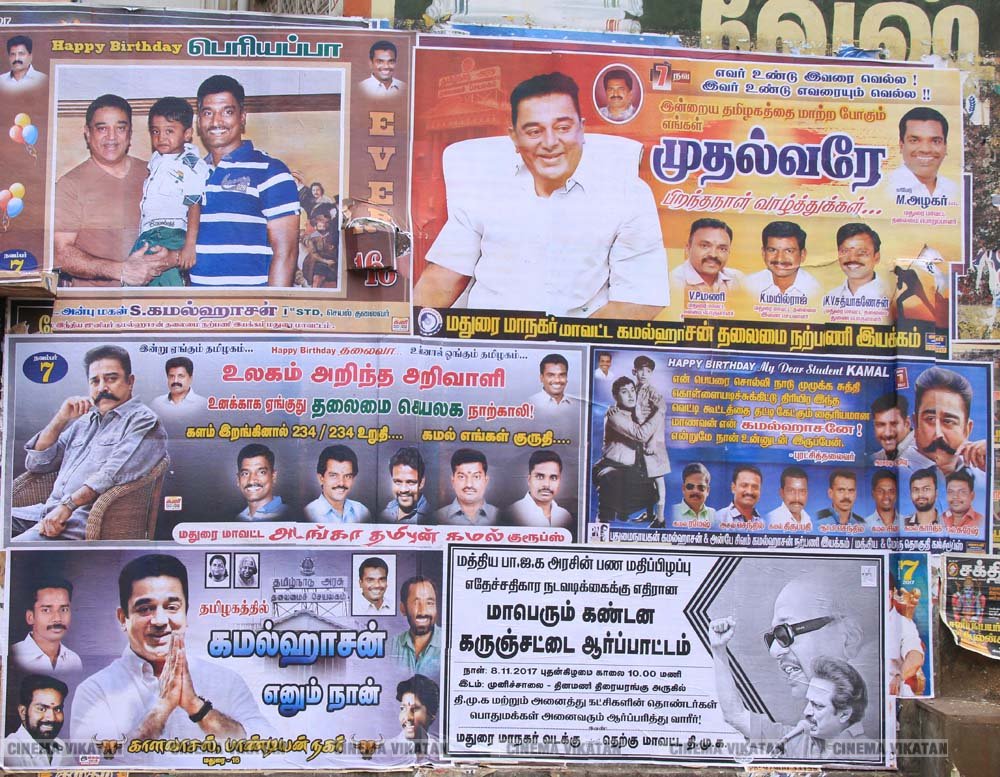 ’ஊழல்வாதிகள் ஓடவும் முடியாது... ஒளியவும் முடியாது..!’ - ‘அரசியல்’ போஸ்டர்களால் தமிழகத்தை தெறிக்கவிடும் கமல் ரசிகர்கள்! ’ஊழல்வாதிகள் ஓடவும் முடியாது... ஒளியவும் முடியாது..!’ - ‘அரசியல்’ போஸ்டர்களால் தமிழகத்தை தெறிக்கவிடும் கமல் ரசிகர்கள்!