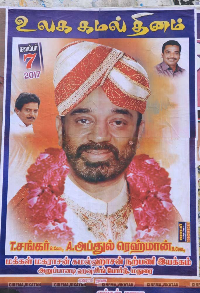 ’ஊழல்வாதிகள் ஓடவும் முடியாது... ஒளியவும் முடியாது..!’ - ‘அரசியல்’ போஸ்டர்களால் தமிழகத்தை தெறிக்கவிடும் கமல் ரசிகர்கள்! ’ஊழல்வாதிகள் ஓடவும் முடியாது... ஒளியவும் முடியாது..!’ - ‘அரசியல்’ போஸ்டர்களால் தமிழகத்தை தெறிக்கவிடும் கமல் ரசிகர்கள்!