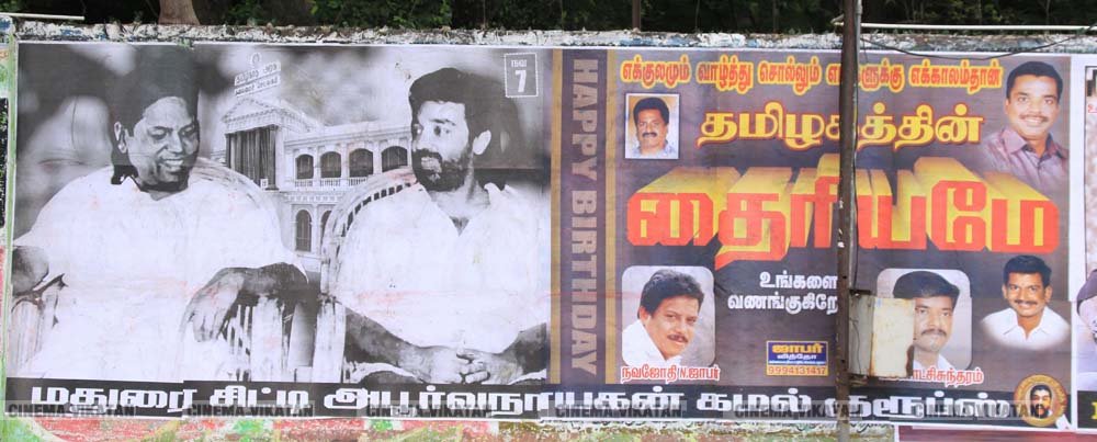 ’ஊழல்வாதிகள் ஓடவும் முடியாது... ஒளியவும் முடியாது..!’ - ‘அரசியல்’ போஸ்டர்களால் தமிழகத்தை தெறிக்கவிடும் கமல் ரசிகர்கள்! ’ஊழல்வாதிகள் ஓடவும் முடியாது... ஒளியவும் முடியாது..!’ - ‘அரசியல்’ போஸ்டர்களால் தமிழகத்தை தெறிக்கவிடும் கமல் ரசிகர்கள்!