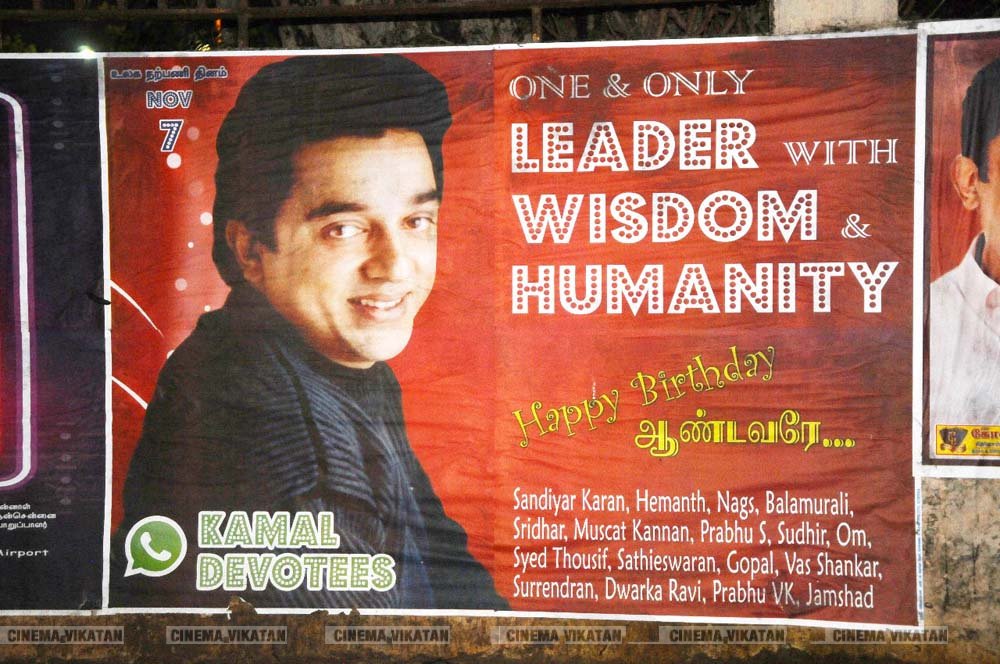 ’ஊழல்வாதிகள் ஓடவும் முடியாது... ஒளியவும் முடியாது..!’ - ‘அரசியல்’ போஸ்டர்களால் தமிழகத்தை தெறிக்கவிடும் கமல் ரசிகர்கள்! ’ஊழல்வாதிகள் ஓடவும் முடியாது... ஒளியவும் முடியாது..!’ - ‘அரசியல்’ போஸ்டர்களால் தமிழகத்தை தெறிக்கவிடும் கமல் ரசிகர்கள்!