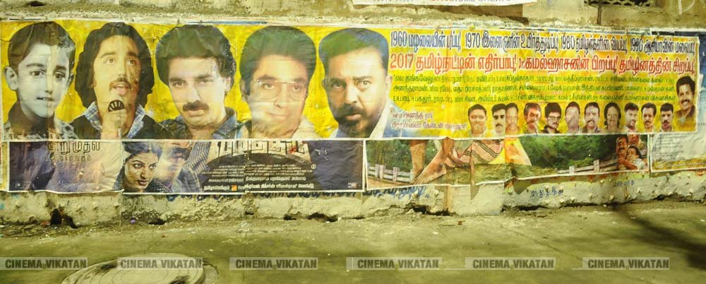 ’ஊழல்வாதிகள் ஓடவும் முடியாது... ஒளியவும் முடியாது..!’ - ‘அரசியல்’ போஸ்டர்களால் தமிழகத்தை தெறிக்கவிடும் கமல் ரசிகர்கள்! ’ஊழல்வாதிகள் ஓடவும் முடியாது... ஒளியவும் முடியாது..!’ - ‘அரசியல்’ போஸ்டர்களால் தமிழகத்தை தெறிக்கவிடும் கமல் ரசிகர்கள்!