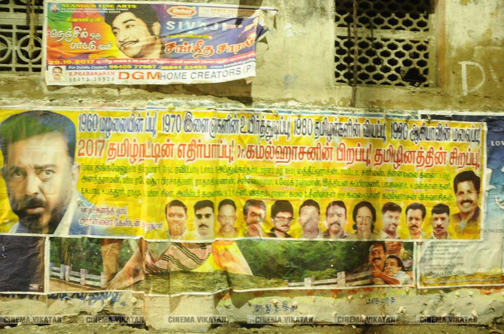 ’ஊழல்வாதிகள் ஓடவும் முடியாது... ஒளியவும் முடியாது..!’ - ‘அரசியல்’ போஸ்டர்களால் தமிழகத்தை தெறிக்கவிடும் கமல் ரசிகர்கள்! ’ஊழல்வாதிகள் ஓடவும் முடியாது... ஒளியவும் முடியாது..!’ - ‘அரசியல்’ போஸ்டர்களால் தமிழகத்தை தெறிக்கவிடும் கமல் ரசிகர்கள்!