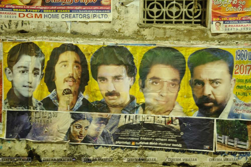 ’ஊழல்வாதிகள் ஓடவும் முடியாது... ஒளியவும் முடியாது..!’ - ‘அரசியல்’ போஸ்டர்களால் தமிழகத்தை தெறிக்கவிடும் கமல் ரசிகர்கள்! ’ஊழல்வாதிகள் ஓடவும் முடியாது... ஒளியவும் முடியாது..!’ - ‘அரசியல்’ போஸ்டர்களால் தமிழகத்தை தெறிக்கவிடும் கமல் ரசிகர்கள்!