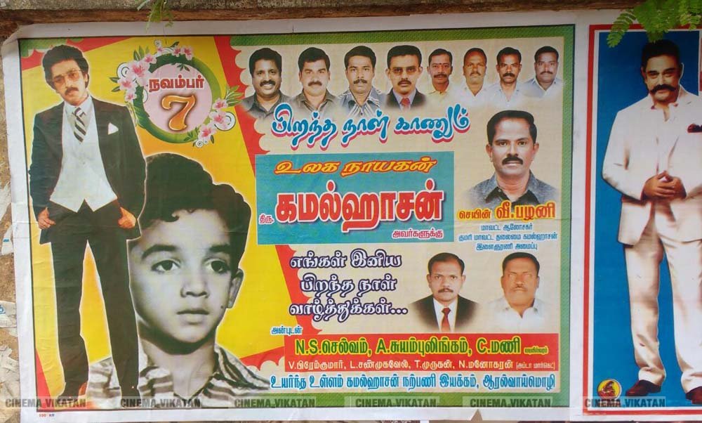’ஊழல்வாதிகள் ஓடவும் முடியாது... ஒளியவும் முடியாது..!’ - ‘அரசியல்’ போஸ்டர்களால் தமிழகத்தை தெறிக்கவிடும் கமல் ரசிகர்கள்! ’ஊழல்வாதிகள் ஓடவும் முடியாது... ஒளியவும் முடியாது..!’ - ‘அரசியல்’ போஸ்டர்களால் தமிழகத்தை தெறிக்கவிடும் கமல் ரசிகர்கள்!