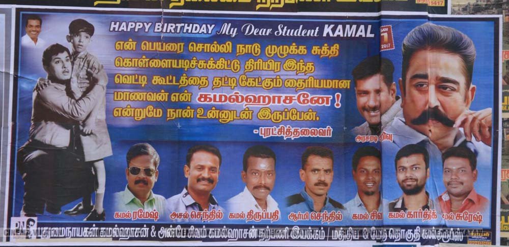 ’ஊழல்வாதிகள் ஓடவும் முடியாது... ஒளியவும் முடியாது..!’ - ‘அரசியல்’ போஸ்டர்களால் தமிழகத்தை தெறிக்கவிடும் கமல் ரசிகர்கள்! ’ஊழல்வாதிகள் ஓடவும் முடியாது... ஒளியவும் முடியாது..!’ - ‘அரசியல்’ போஸ்டர்களால் தமிழகத்தை தெறிக்கவிடும் கமல் ரசிகர்கள்!