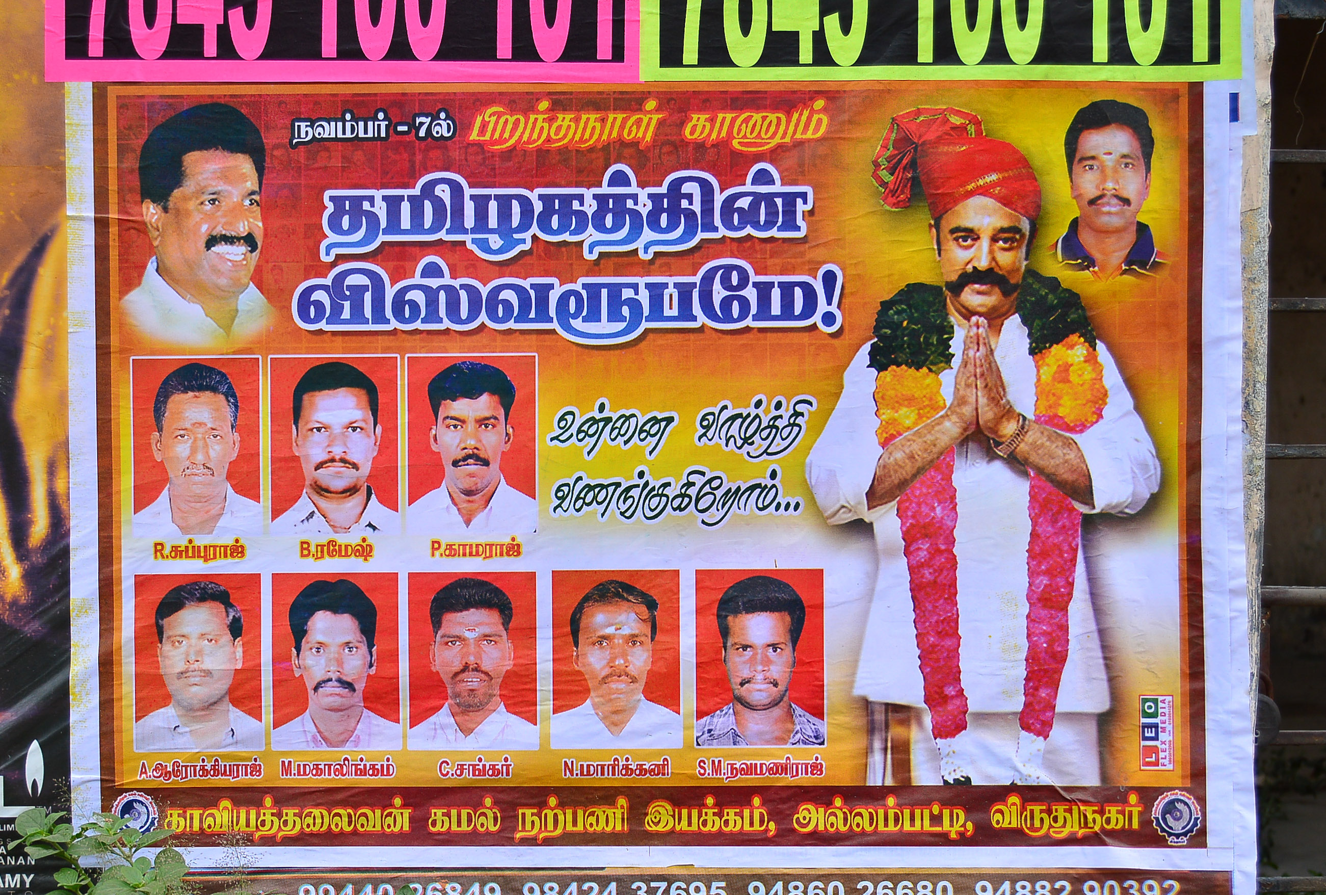 ’ஊழல்வாதிகள் ஓடவும் முடியாது... ஒளியவும் முடியாது..!’ - ‘அரசியல்’ போஸ்டர்களால் தமிழகத்தை தெறிக்கவிடும் கமல் ரசிகர்கள்! ’ஊழல்வாதிகள் ஓடவும் முடியாது... ஒளியவும் முடியாது..!’ - ‘அரசியல்’ போஸ்டர்களால் தமிழகத்தை தெறிக்கவிடும் கமல் ரசிகர்கள்!