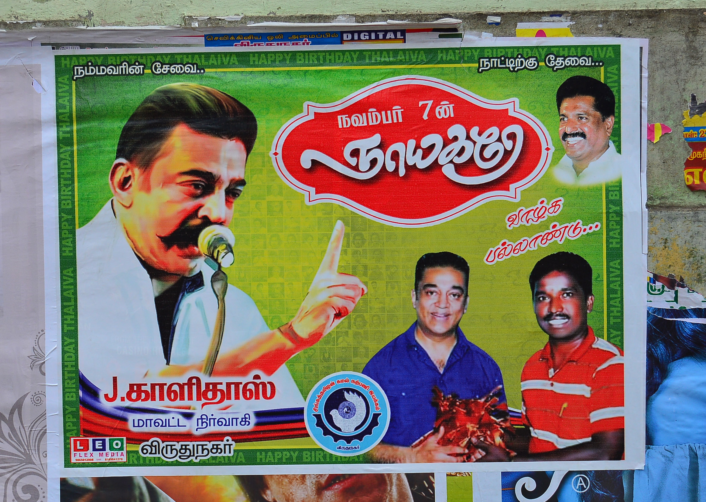 ’ஊழல்வாதிகள் ஓடவும் முடியாது... ஒளியவும் முடியாது..!’ - ‘அரசியல்’ போஸ்டர்களால் தமிழகத்தை தெறிக்கவிடும் கமல் ரசிகர்கள்! ’ஊழல்வாதிகள் ஓடவும் முடியாது... ஒளியவும் முடியாது..!’ - ‘அரசியல்’ போஸ்டர்களால் தமிழகத்தை தெறிக்கவிடும் கமல் ரசிகர்கள்!