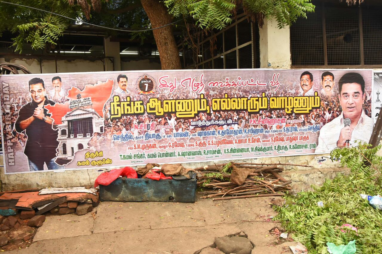 ’ஊழல்வாதிகள் ஓடவும் முடியாது... ஒளியவும் முடியாது..!’ - ‘அரசியல்’ போஸ்டர்களால் தமிழகத்தை தெறிக்கவிடும் கமல் ரசிகர்கள்! ’ஊழல்வாதிகள் ஓடவும் முடியாது... ஒளியவும் முடியாது..!’ - ‘அரசியல்’ போஸ்டர்களால் தமிழகத்தை தெறிக்கவிடும் கமல் ரசிகர்கள்!