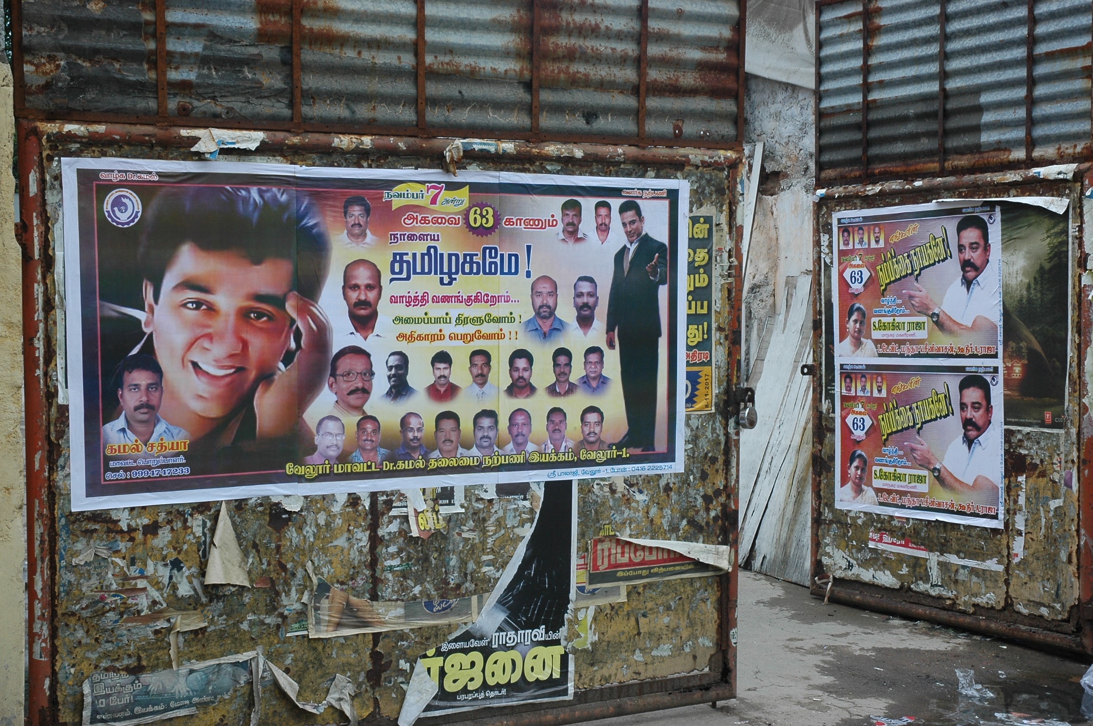 ’ஊழல்வாதிகள் ஓடவும் முடியாது... ஒளியவும் முடியாது..!’ - ‘அரசியல்’ போஸ்டர்களால் தமிழகத்தை தெறிக்கவிடும் கமல் ரசிகர்கள்! ’ஊழல்வாதிகள் ஓடவும் முடியாது... ஒளியவும் முடியாது..!’ - ‘அரசியல்’ போஸ்டர்களால் தமிழகத்தை தெறிக்கவிடும் கமல் ரசிகர்கள்!
