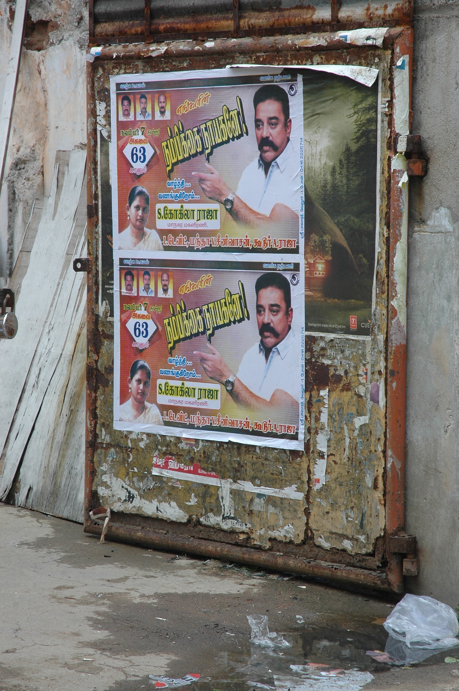 ’ஊழல்வாதிகள் ஓடவும் முடியாது... ஒளியவும் முடியாது..!’ - ‘அரசியல்’ போஸ்டர்களால் தமிழகத்தை தெறிக்கவிடும் கமல் ரசிகர்கள்! ’ஊழல்வாதிகள் ஓடவும் முடியாது... ஒளியவும் முடியாது..!’ - ‘அரசியல்’ போஸ்டர்களால் தமிழகத்தை தெறிக்கவிடும் கமல் ரசிகர்கள்!