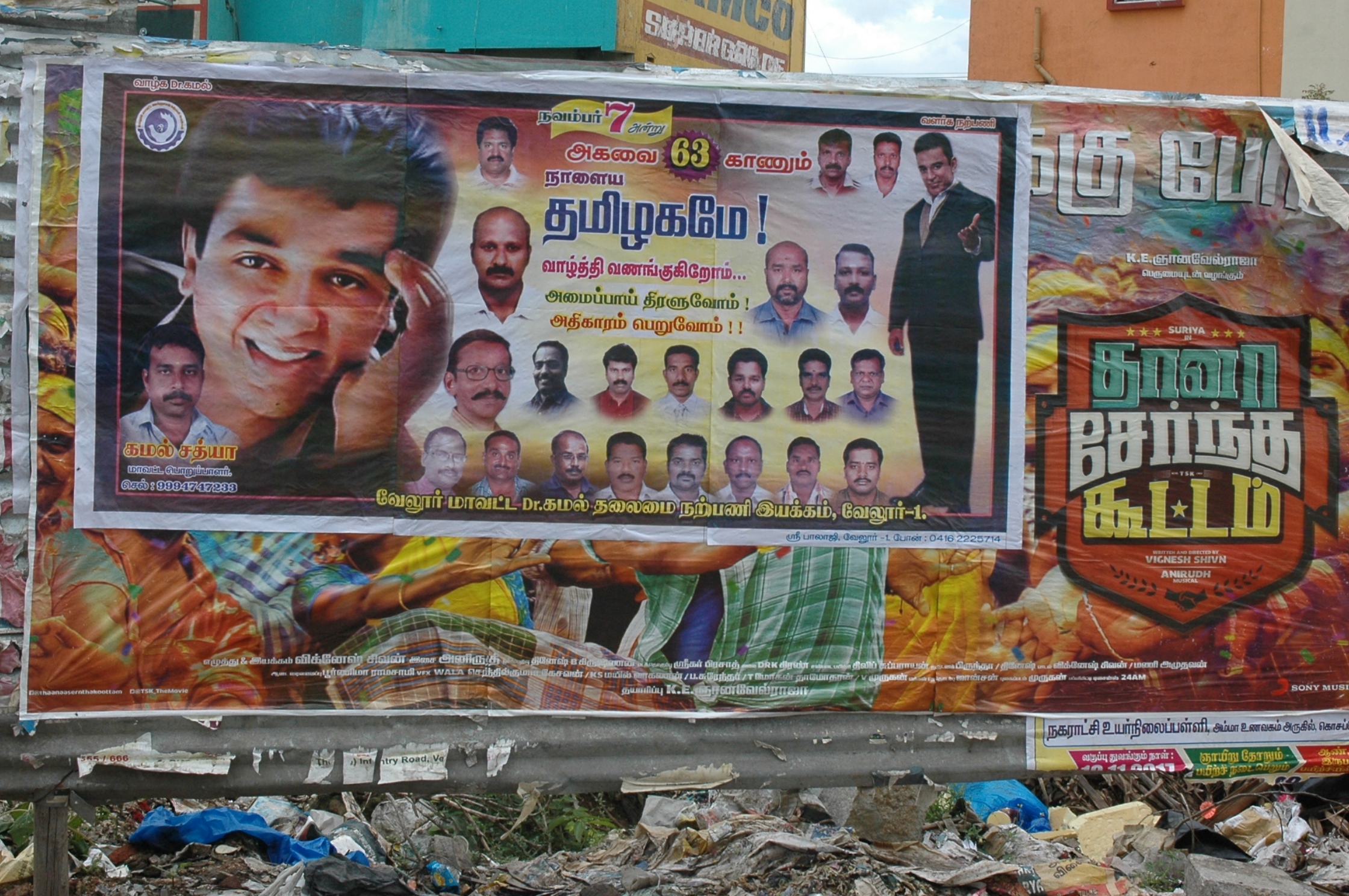 ’ஊழல்வாதிகள் ஓடவும் முடியாது... ஒளியவும் முடியாது..!’ - ‘அரசியல்’ போஸ்டர்களால் தமிழகத்தை தெறிக்கவிடும் கமல் ரசிகர்கள்! ’ஊழல்வாதிகள் ஓடவும் முடியாது... ஒளியவும் முடியாது..!’ - ‘அரசியல்’ போஸ்டர்களால் தமிழகத்தை தெறிக்கவிடும் கமல் ரசிகர்கள்!