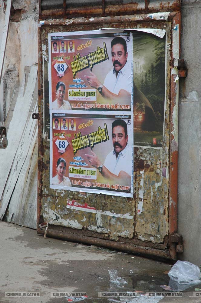 ’ஊழல்வாதிகள் ஓடவும் முடியாது... ஒளியவும் முடியாது..!’ - ‘அரசியல்’ போஸ்டர்களால் தமிழகத்தை தெறிக்கவிடும் கமல் ரசிகர்கள்! ’ஊழல்வாதிகள் ஓடவும் முடியாது... ஒளியவும் முடியாது..!’ - ‘அரசியல்’ போஸ்டர்களால் தமிழகத்தை தெறிக்கவிடும் கமல் ரசிகர்கள்!