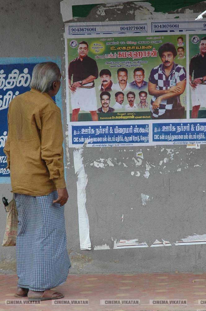 ’ஊழல்வாதிகள் ஓடவும் முடியாது... ஒளியவும் முடியாது..!’ - ‘அரசியல்’ போஸ்டர்களால் தமிழகத்தை தெறிக்கவிடும் கமல் ரசிகர்கள்! ’ஊழல்வாதிகள் ஓடவும் முடியாது... ஒளியவும் முடியாது..!’ - ‘அரசியல்’ போஸ்டர்களால் தமிழகத்தை தெறிக்கவிடும் கமல் ரசிகர்கள்!