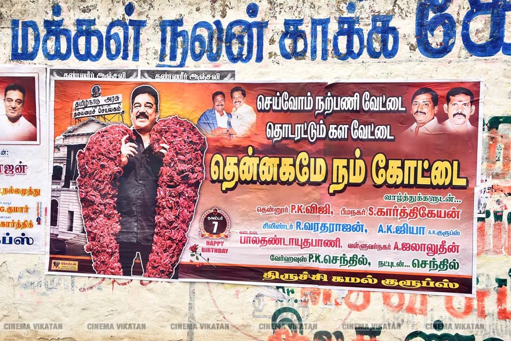 ’ஊழல்வாதிகள் ஓடவும் முடியாது... ஒளியவும் முடியாது..!’ - ‘அரசியல்’ போஸ்டர்களால் தமிழகத்தை தெறிக்கவிடும் கமல் ரசிகர்கள்! ’ஊழல்வாதிகள் ஓடவும் முடியாது... ஒளியவும் முடியாது..!’ - ‘அரசியல்’ போஸ்டர்களால் தமிழகத்தை தெறிக்கவிடும் கமல் ரசிகர்கள்!
