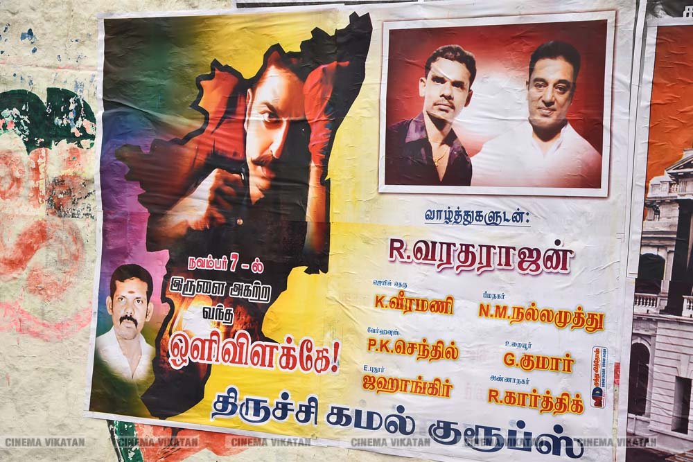 ’ஊழல்வாதிகள் ஓடவும் முடியாது... ஒளியவும் முடியாது..!’ - ‘அரசியல்’ போஸ்டர்களால் தமிழகத்தை தெறிக்கவிடும் கமல் ரசிகர்கள்! ’ஊழல்வாதிகள் ஓடவும் முடியாது... ஒளியவும் முடியாது..!’ - ‘அரசியல்’ போஸ்டர்களால் தமிழகத்தை தெறிக்கவிடும் கமல் ரசிகர்கள்!