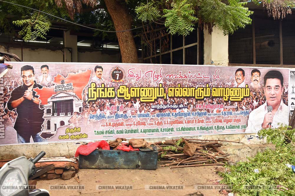 ’ஊழல்வாதிகள் ஓடவும் முடியாது... ஒளியவும் முடியாது..!’ - ‘அரசியல்’ போஸ்டர்களால் தமிழகத்தை தெறிக்கவிடும் கமல் ரசிகர்கள்! ’ஊழல்வாதிகள் ஓடவும் முடியாது... ஒளியவும் முடியாது..!’ - ‘அரசியல்’ போஸ்டர்களால் தமிழகத்தை தெறிக்கவிடும் கமல் ரசிகர்கள்!