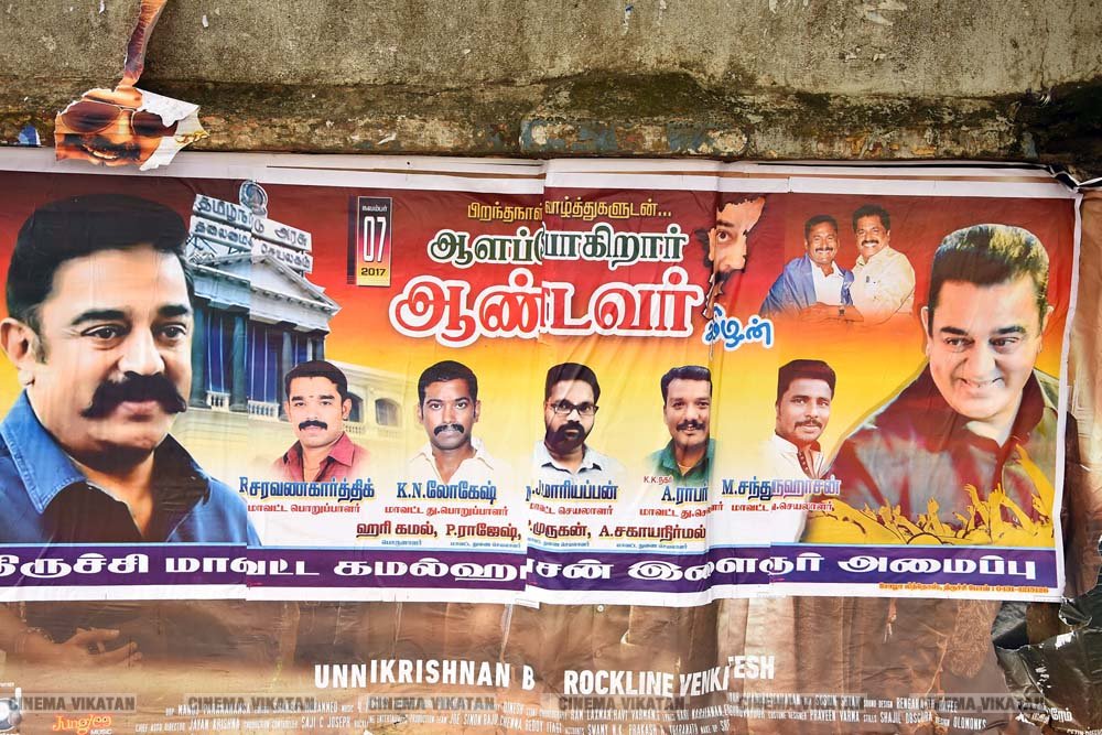 ’ஊழல்வாதிகள் ஓடவும் முடியாது... ஒளியவும் முடியாது..!’ - ‘அரசியல்’ போஸ்டர்களால் தமிழகத்தை தெறிக்கவிடும் கமல் ரசிகர்கள்! ’ஊழல்வாதிகள் ஓடவும் முடியாது... ஒளியவும் முடியாது..!’ - ‘அரசியல்’ போஸ்டர்களால் தமிழகத்தை தெறிக்கவிடும் கமல் ரசிகர்கள்!