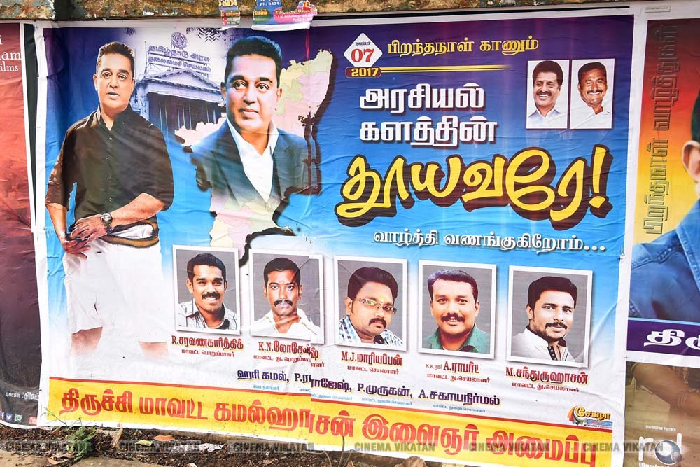 ’ஊழல்வாதிகள் ஓடவும் முடியாது... ஒளியவும் முடியாது..!’ - ‘அரசியல்’ போஸ்டர்களால் தமிழகத்தை தெறிக்கவிடும் கமல் ரசிகர்கள்! ’ஊழல்வாதிகள் ஓடவும் முடியாது... ஒளியவும் முடியாது..!’ - ‘அரசியல்’ போஸ்டர்களால் தமிழகத்தை தெறிக்கவிடும் கமல் ரசிகர்கள்!