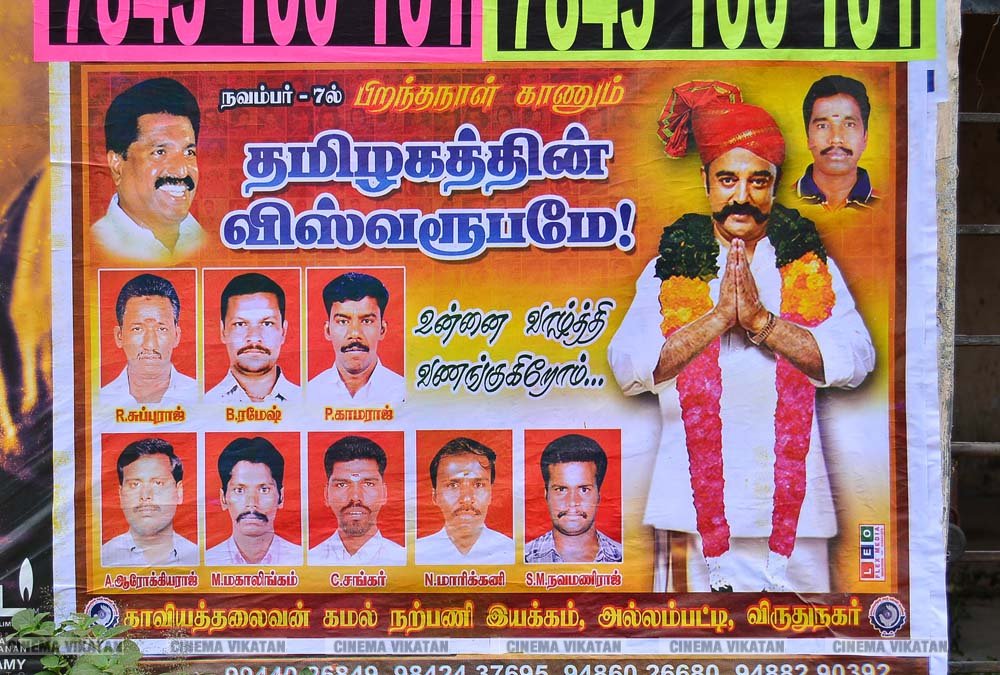 ’ஊழல்வாதிகள் ஓடவும் முடியாது... ஒளியவும் முடியாது..!’ - ‘அரசியல்’ போஸ்டர்களால் தமிழகத்தை தெறிக்கவிடும் கமல் ரசிகர்கள்! ’ஊழல்வாதிகள் ஓடவும் முடியாது... ஒளியவும் முடியாது..!’ - ‘அரசியல்’ போஸ்டர்களால் தமிழகத்தை தெறிக்கவிடும் கமல் ரசிகர்கள்!