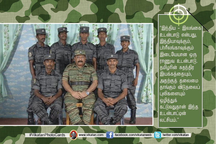 விடுதலைப்புலிகள் தலைவர் பிரபாகரனின் வீரியமிக்க உரைகள்!