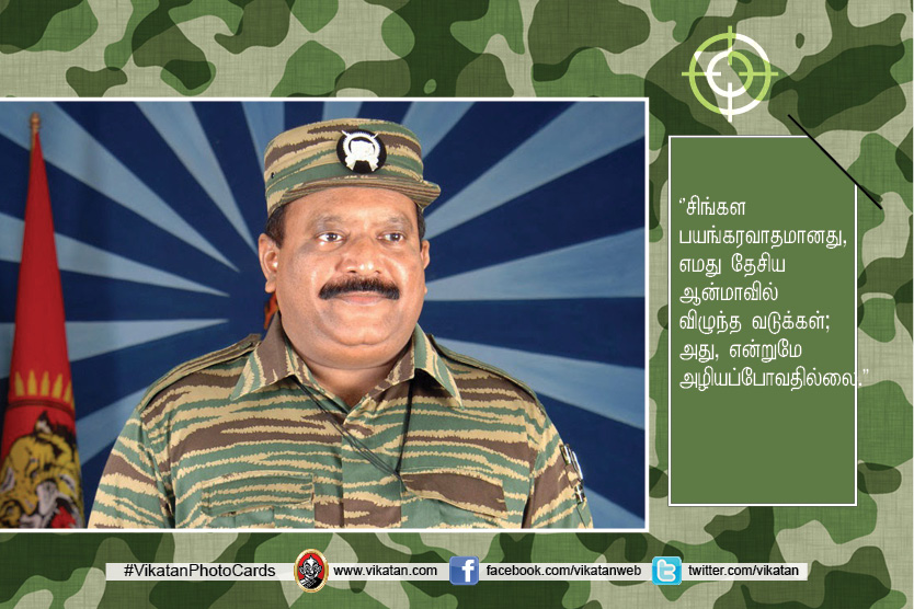 விடுதலைப்புலிகள் தலைவர் பிரபாகரனின் வீரியமிக்க உரைகள்!