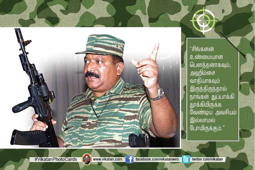 விடுதலைப்புலிகள் தலைவர் பிரபாகரனின் வீரியமிக்க உரைகள்!