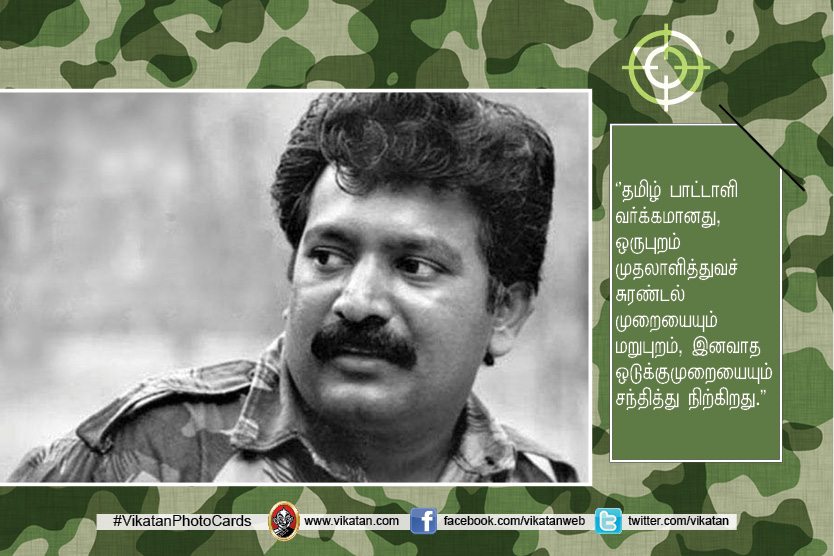 விடுதலைப்புலிகள் தலைவர் பிரபாகரனின் வீரியமிக்க உரைகள்!